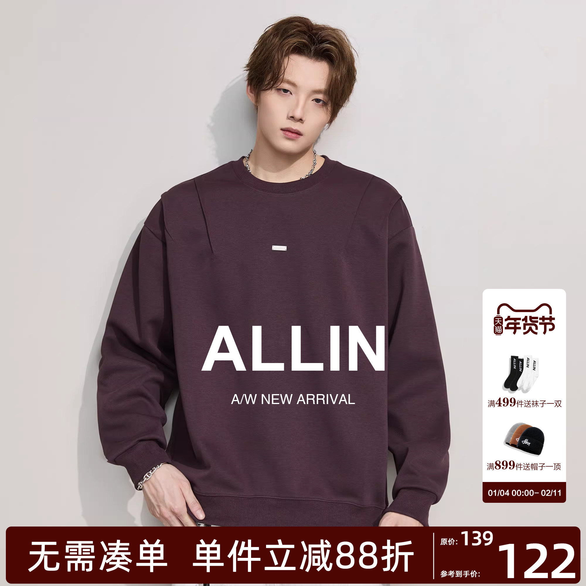 ALLIN 重磅圆领卫衣男秋冬潮牌纯色长袖上衣宽松大码落肩袖打底