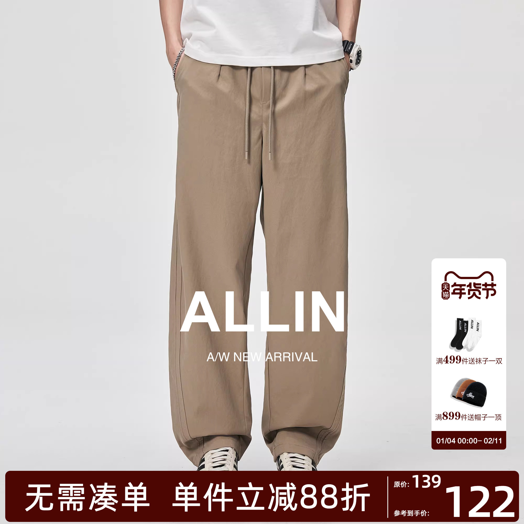 ALLIN 纯色抽绳休闲裤男春秋季宽松直筒弯刀长裤垂感潮牌运动裤子,男装,休闲裤,淘宝优惠券,粉丝福利购,淘宝优惠卷