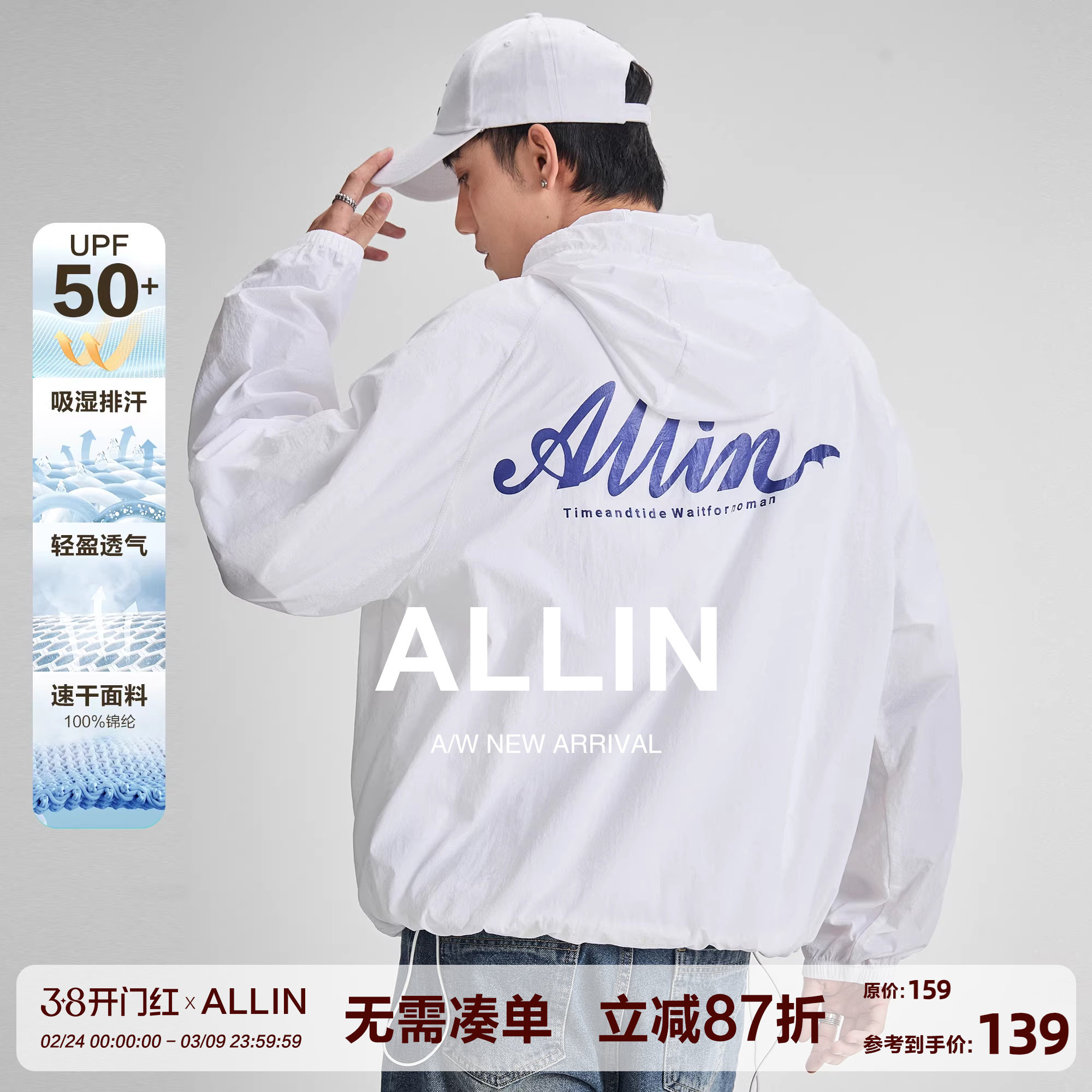 ALLIN 白色连帽防晒衣男女夏季薄款透气防紫外线字母印花情侣外套