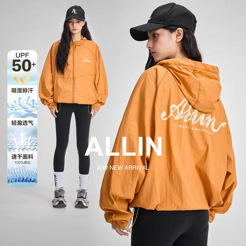 ALLIN 透气户外防晒衣男女同款防紫外线皮肤衣字母印花防晒服外套