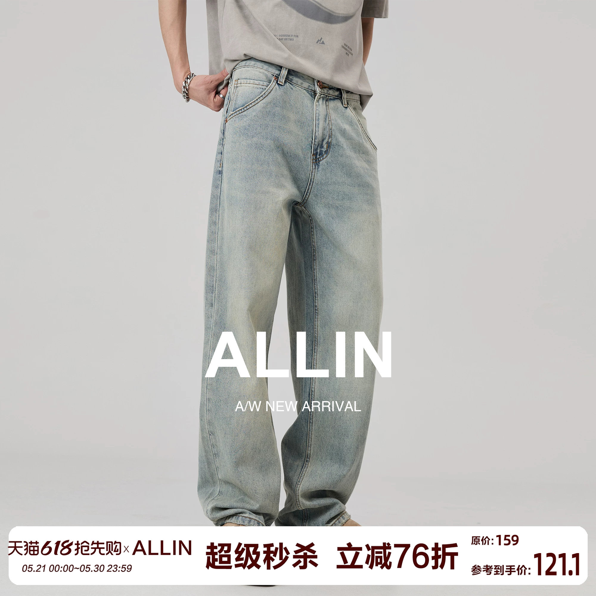 ALLIN 美式复古蓝牛仔裤男夏季宽松直筒水洗垂感潮牌休闲阔腿裤