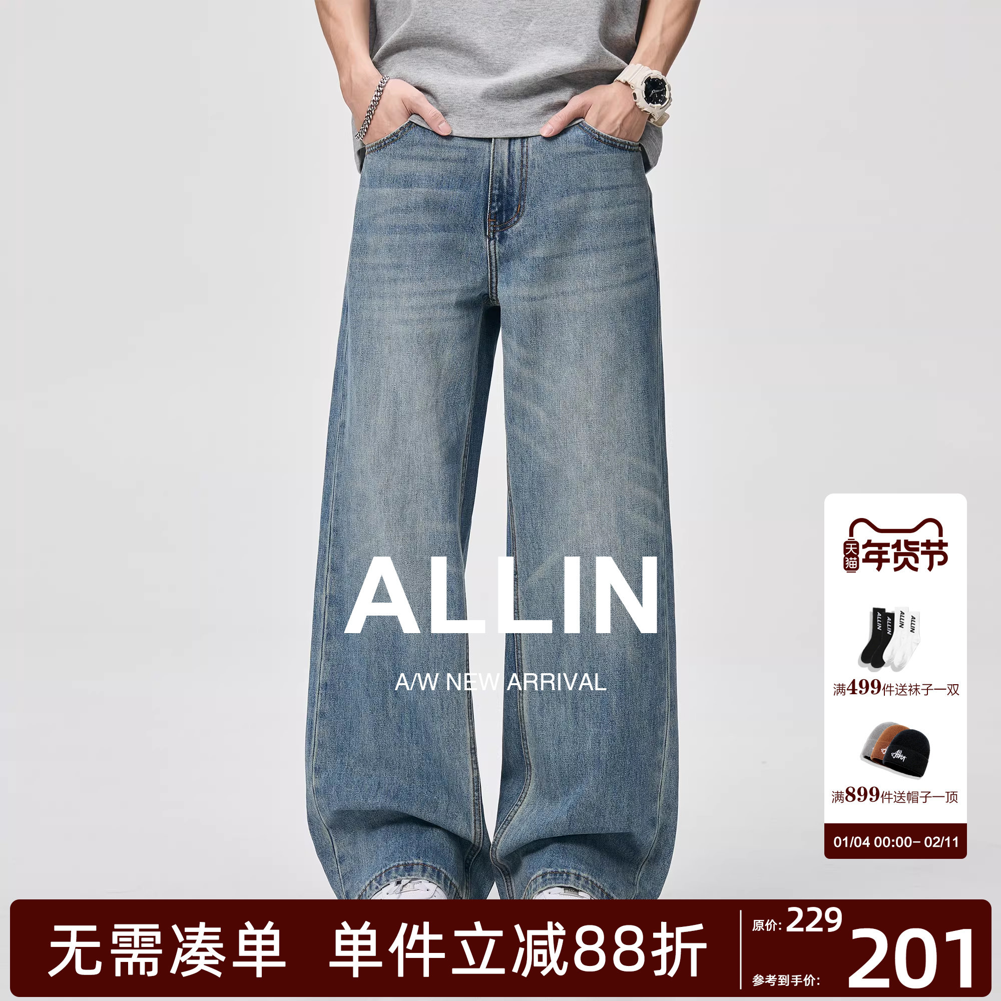 ALLIN 复古蓝色弯刀牛仔裤男春秋美式高街阔腿宽裤潮牌直筒长裤子,男装,牛仔裤,淘宝优惠券,粉丝福利购,淘宝优惠卷