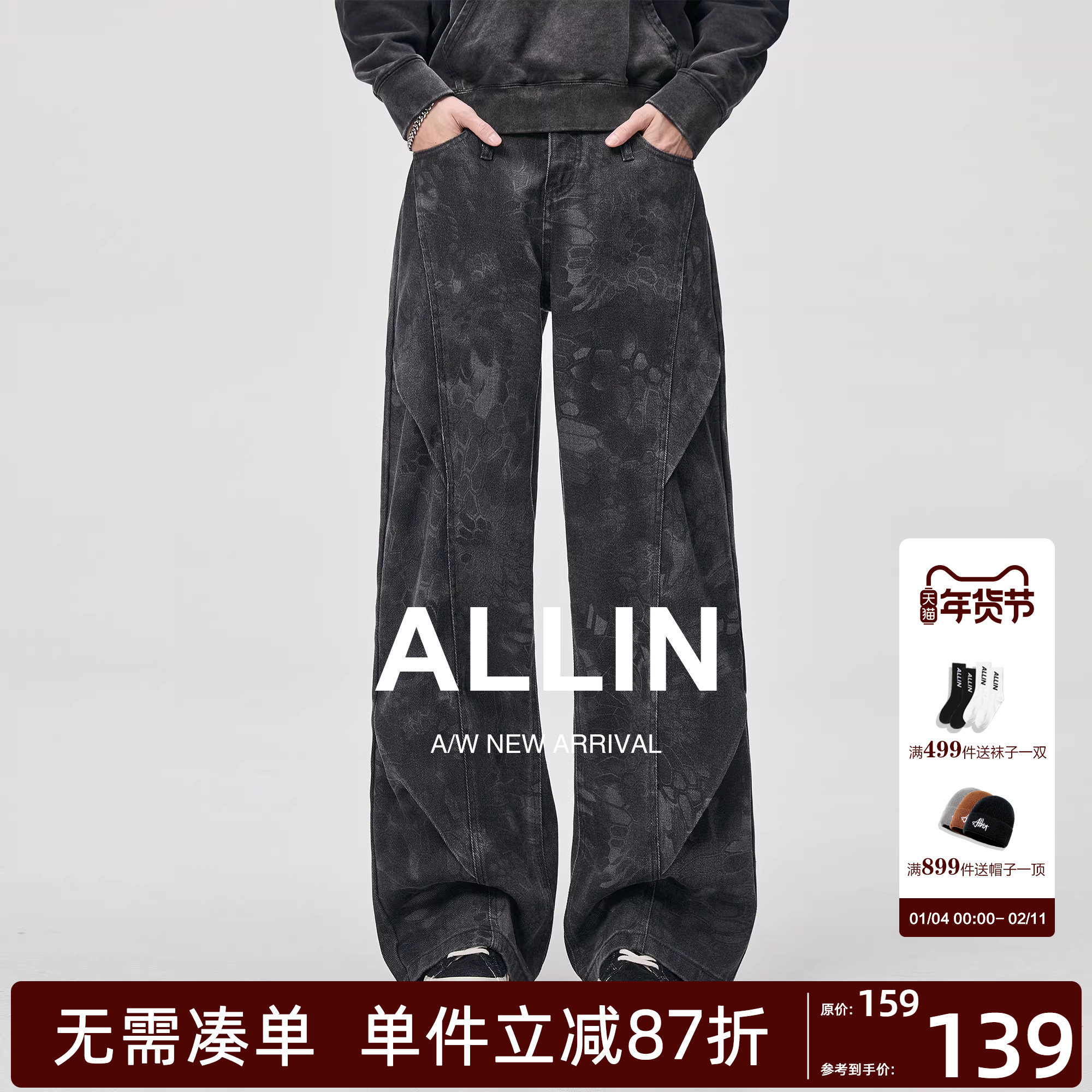 ALLIN 黑灰色印花弯刀牛仔裤男春秋美式水洗褶皱宽松直筒阔腿裤子,男装,牛仔裤,淘宝优惠券,粉丝福利购,淘宝优惠卷