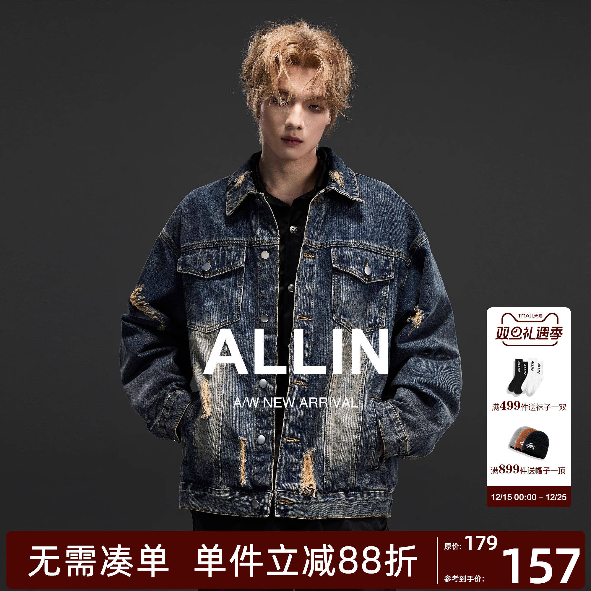 ALLIN 美式水洗做旧牛仔外套男秋冬高街潮牌复古破洞休闲情侣夹
