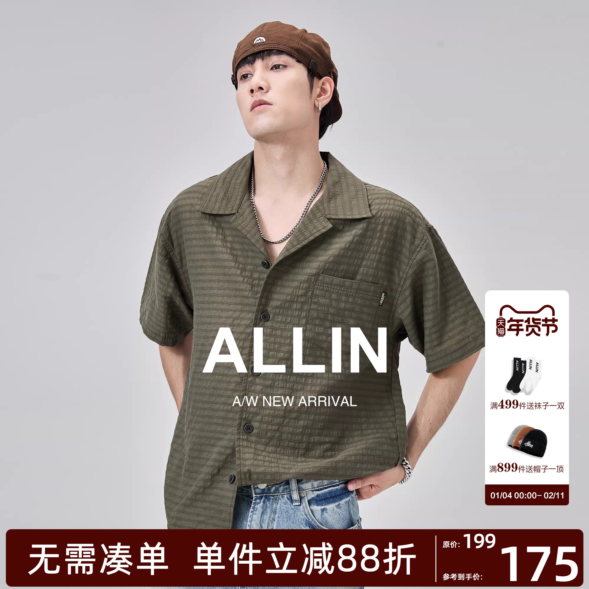 ALLIN 美式休闲肌理感泡泡纱短袖衬衫男生夏季宽松古巴领衬衣上衣,男装,衬衫,淘宝优惠券,粉丝福利购,淘宝优惠卷