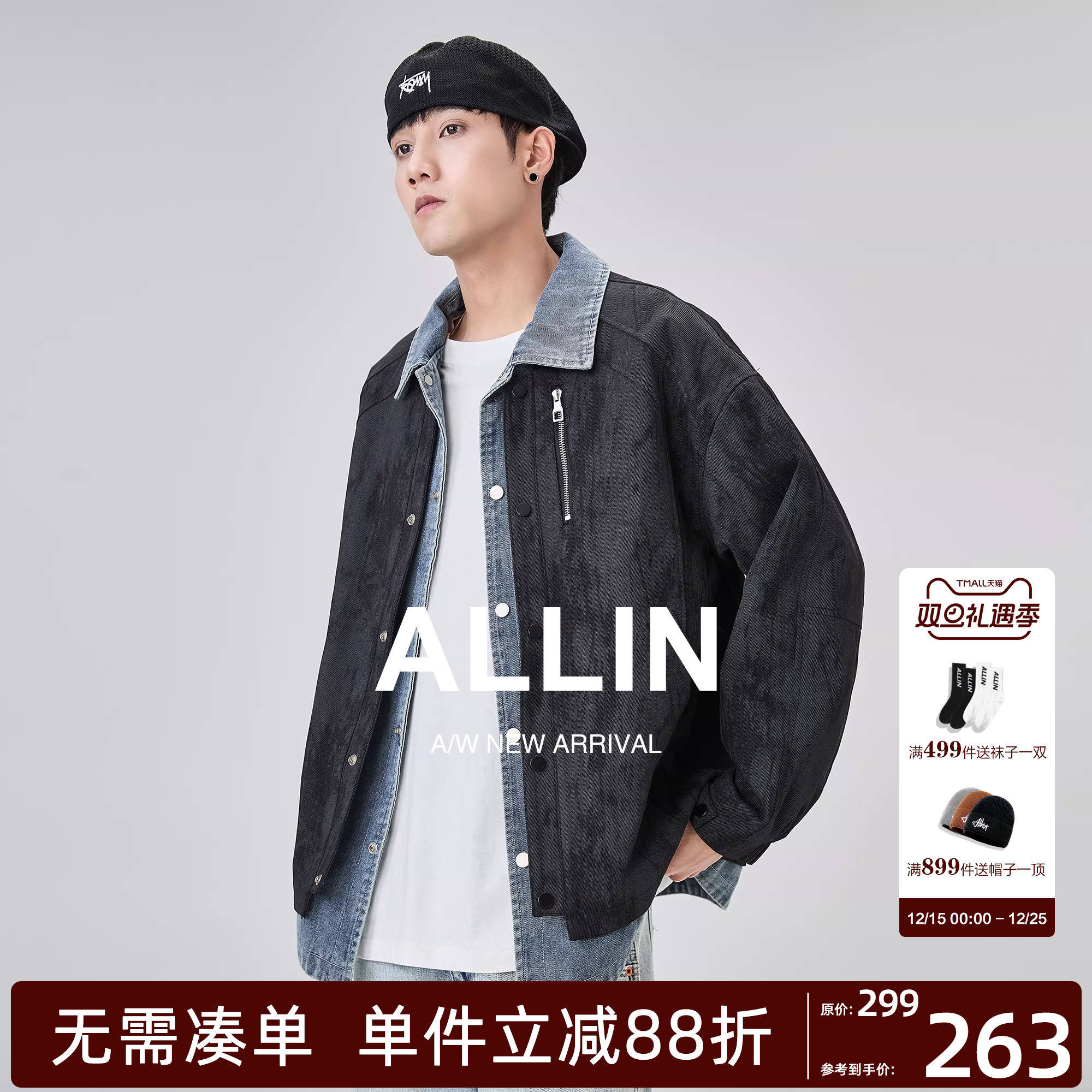 ALLIN 牛仔拼接假两件翻领外套男秋冬新款潮流痞帅衬衫领夹克上