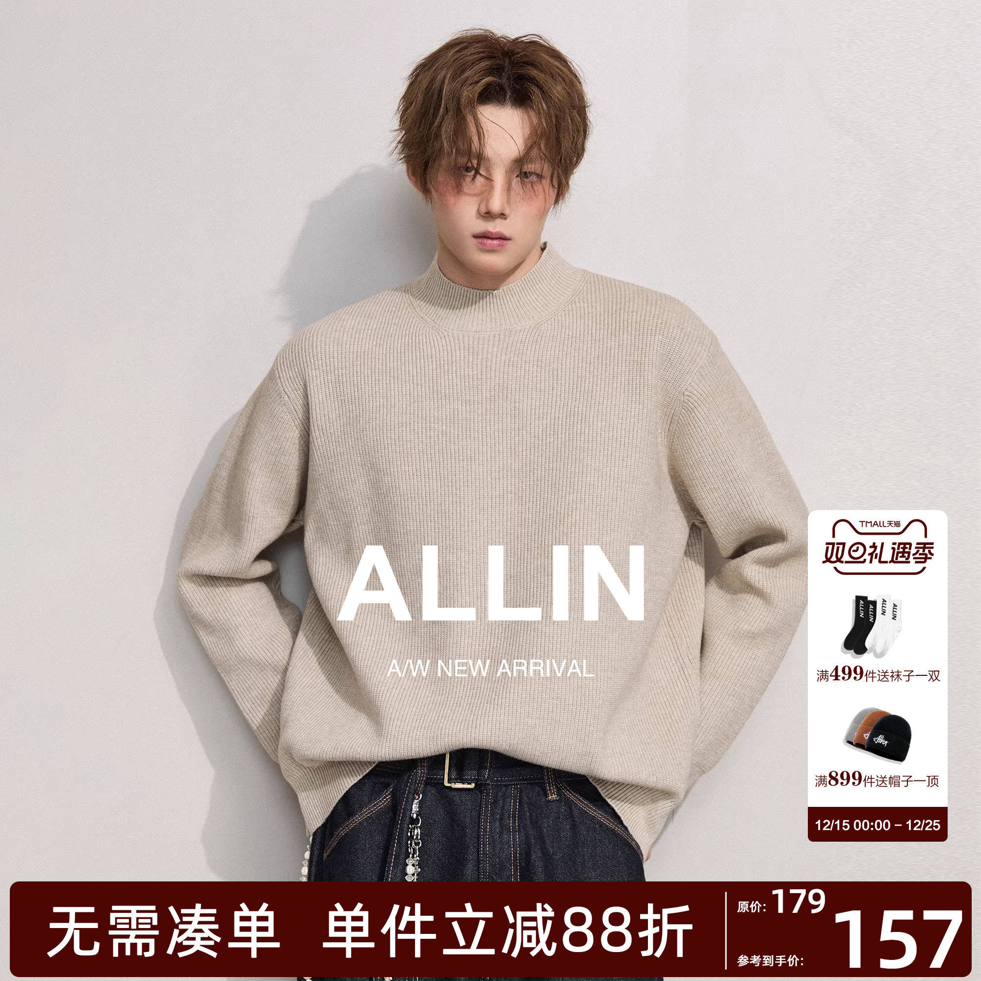 ALLIN 半高领毛衣男生秋冬季保暖衣中领内搭慵懒风情侣针织打底