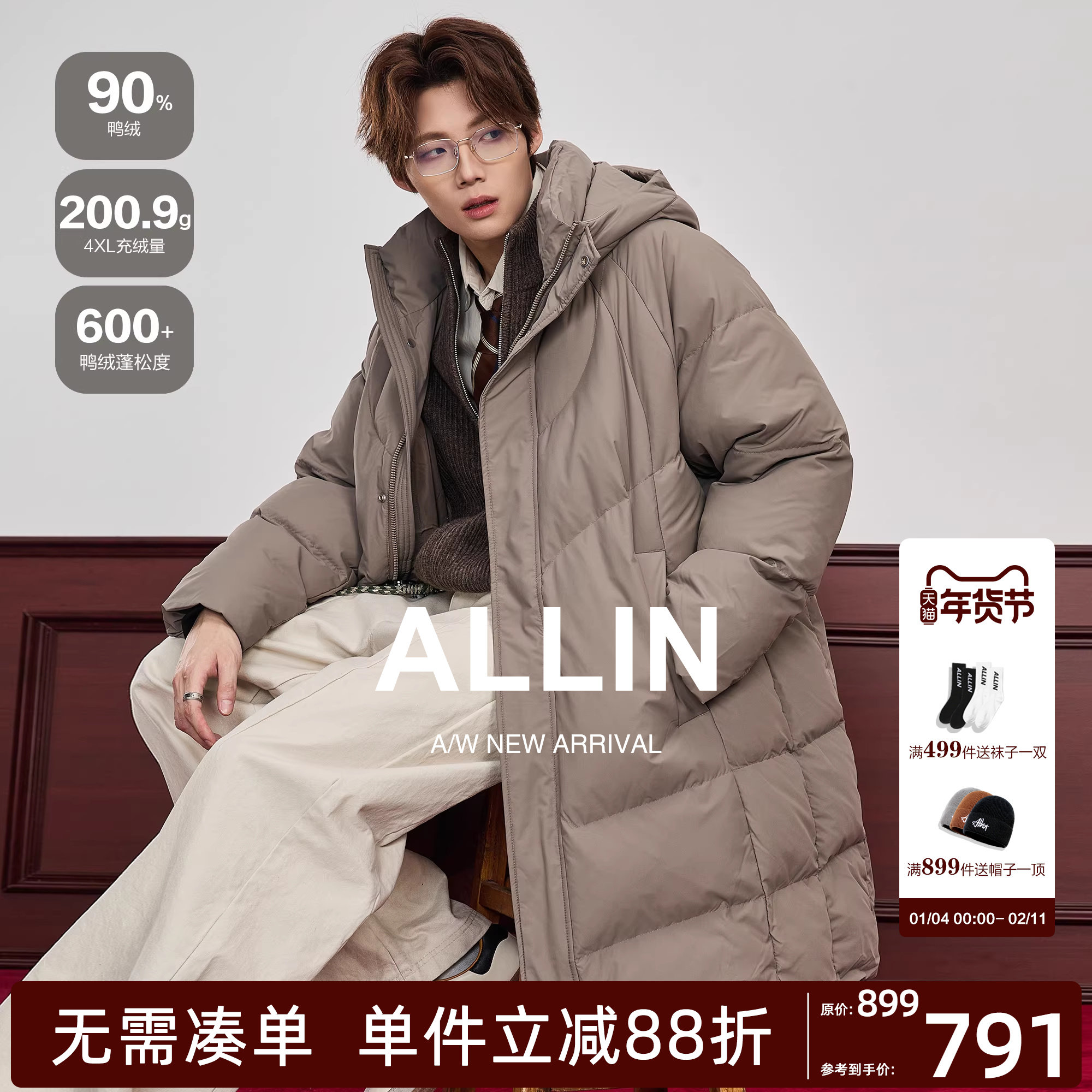 ALLIN 中长款连帽羽绒服男冬季90白鸭绒宽松h型羽绒大衣情侣外套,男装,羽绒服,淘宝优惠券,粉丝福利购,淘宝优惠卷