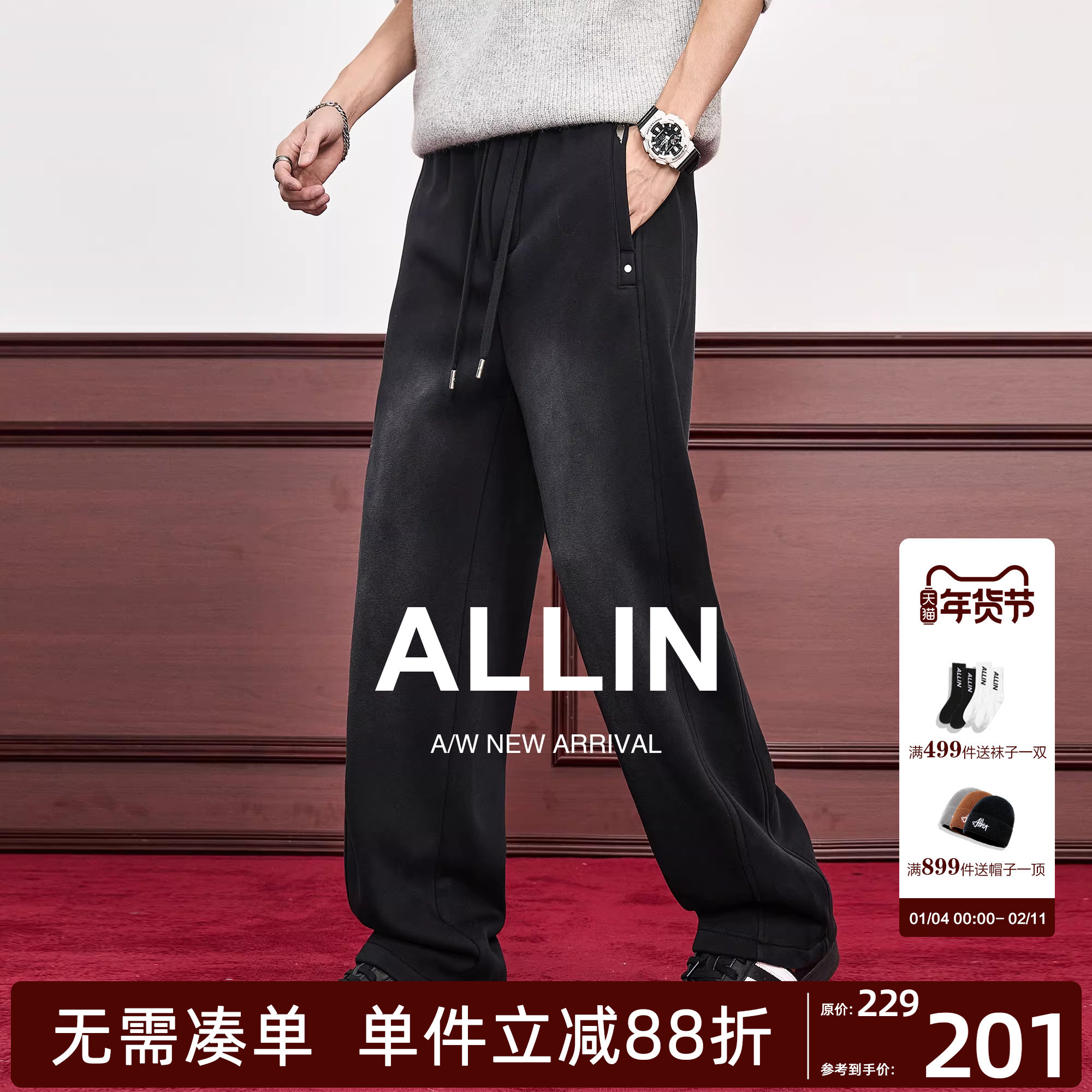 ALLIN 黑色弯刀休闲裤男秋冬加绒加厚运动卫裤宽松直筒阔腿长裤子,男装,休闲裤,淘宝优惠券,粉丝福利购,淘宝优惠卷