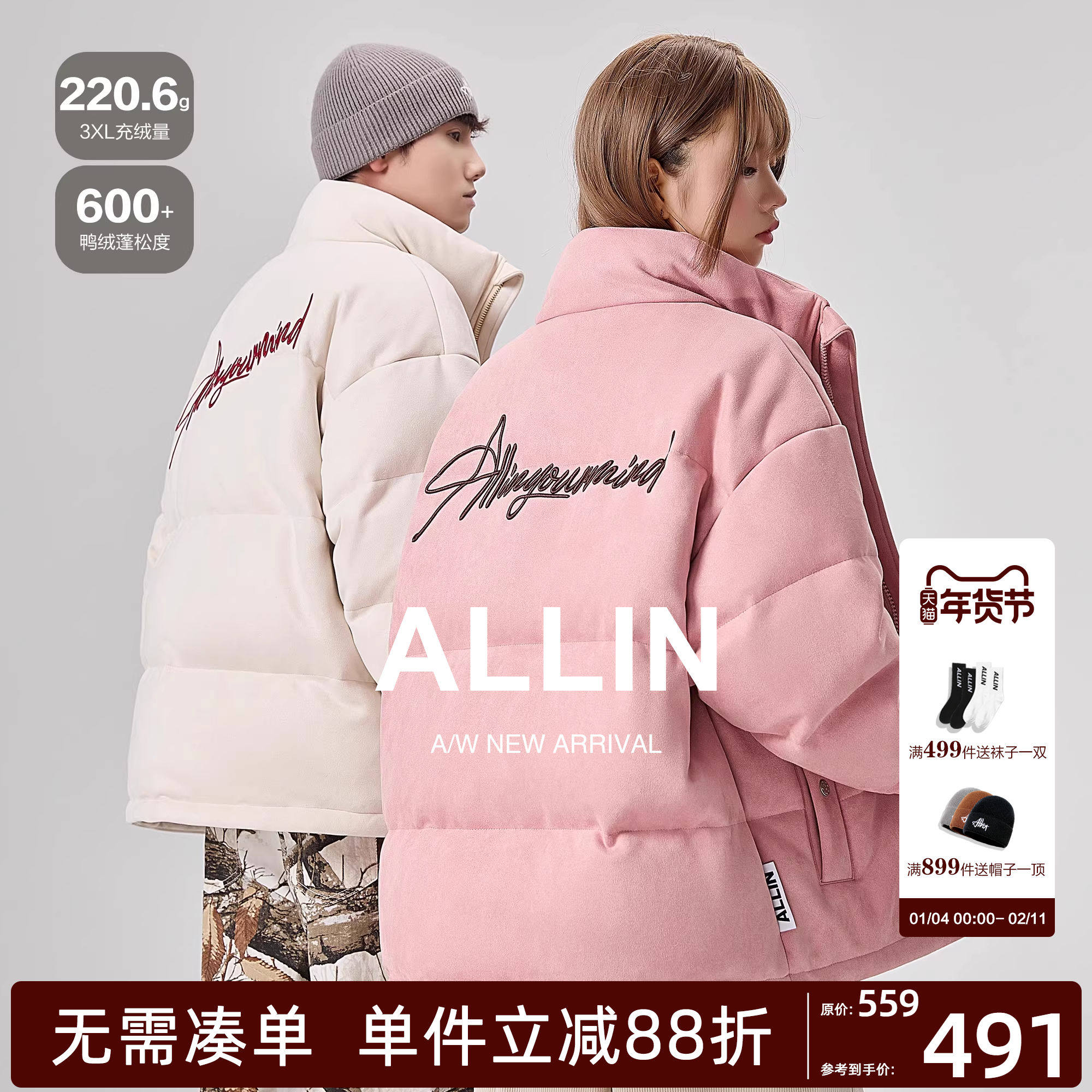 ALLIN 字母刺绣羽绒服男款冬季防寒加厚保暖短款情侣面包服外套女,男装,羽绒服,淘宝优惠券,粉丝福利购,淘宝优惠卷