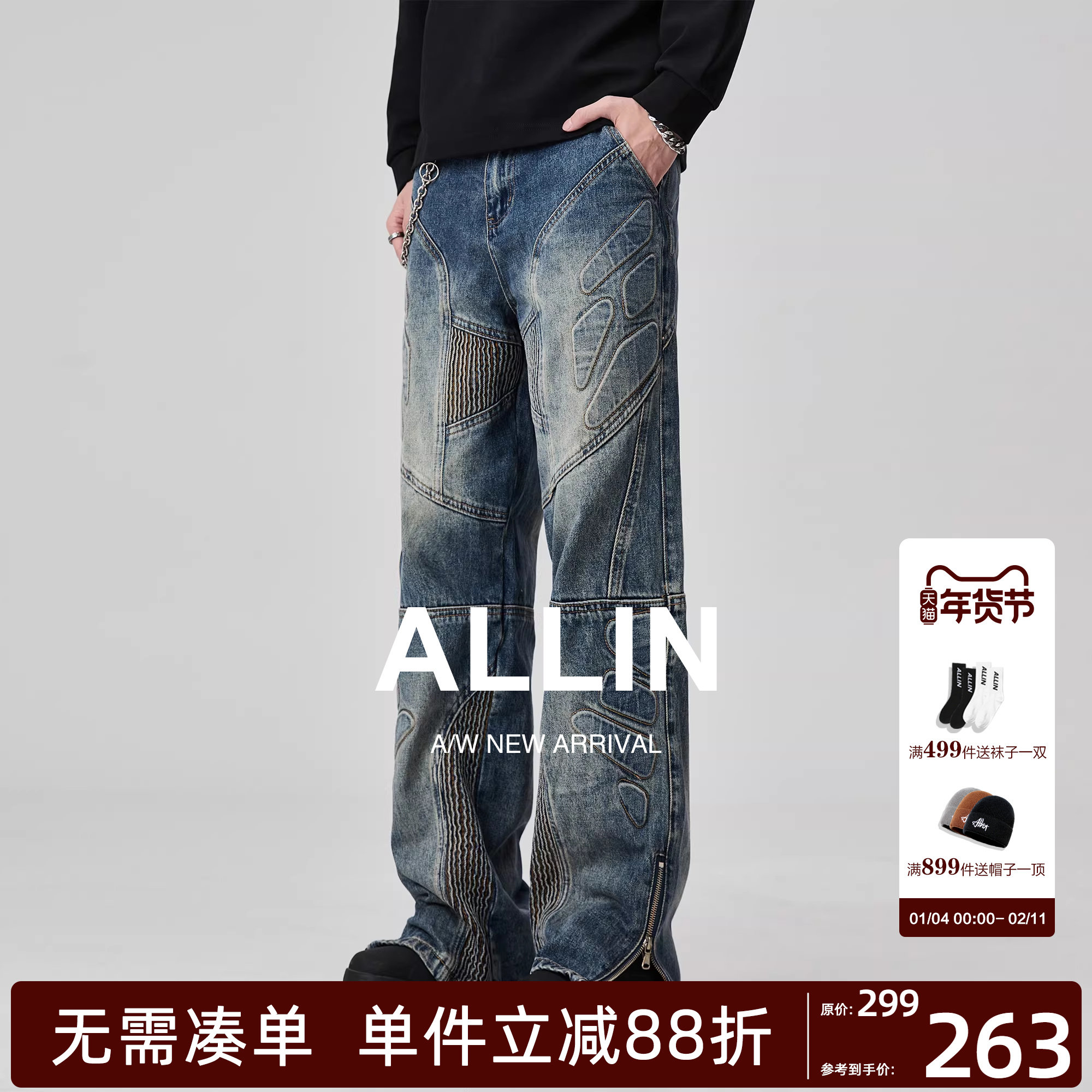 ALLIN 美式潮牌牛仔裤男秋冬裤脚拉链阔腿裤宽松直筒拼接水洗裤子,男装,牛仔裤,淘宝优惠券,粉丝福利购,淘宝优惠卷
