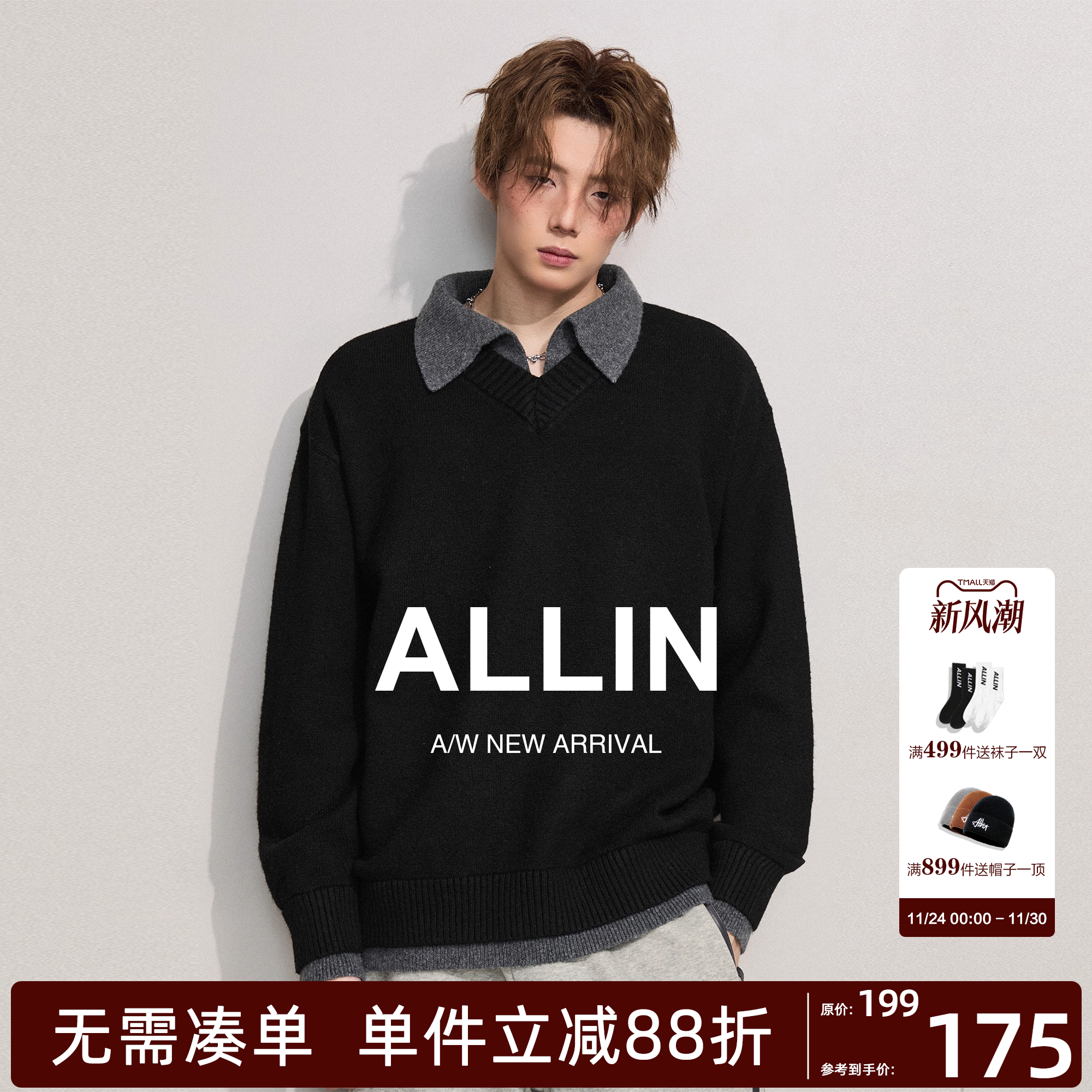 ALLIN 假两件v领翻领毛衣男秋冬cleanfit高级针织衫上衣慵懒外套
