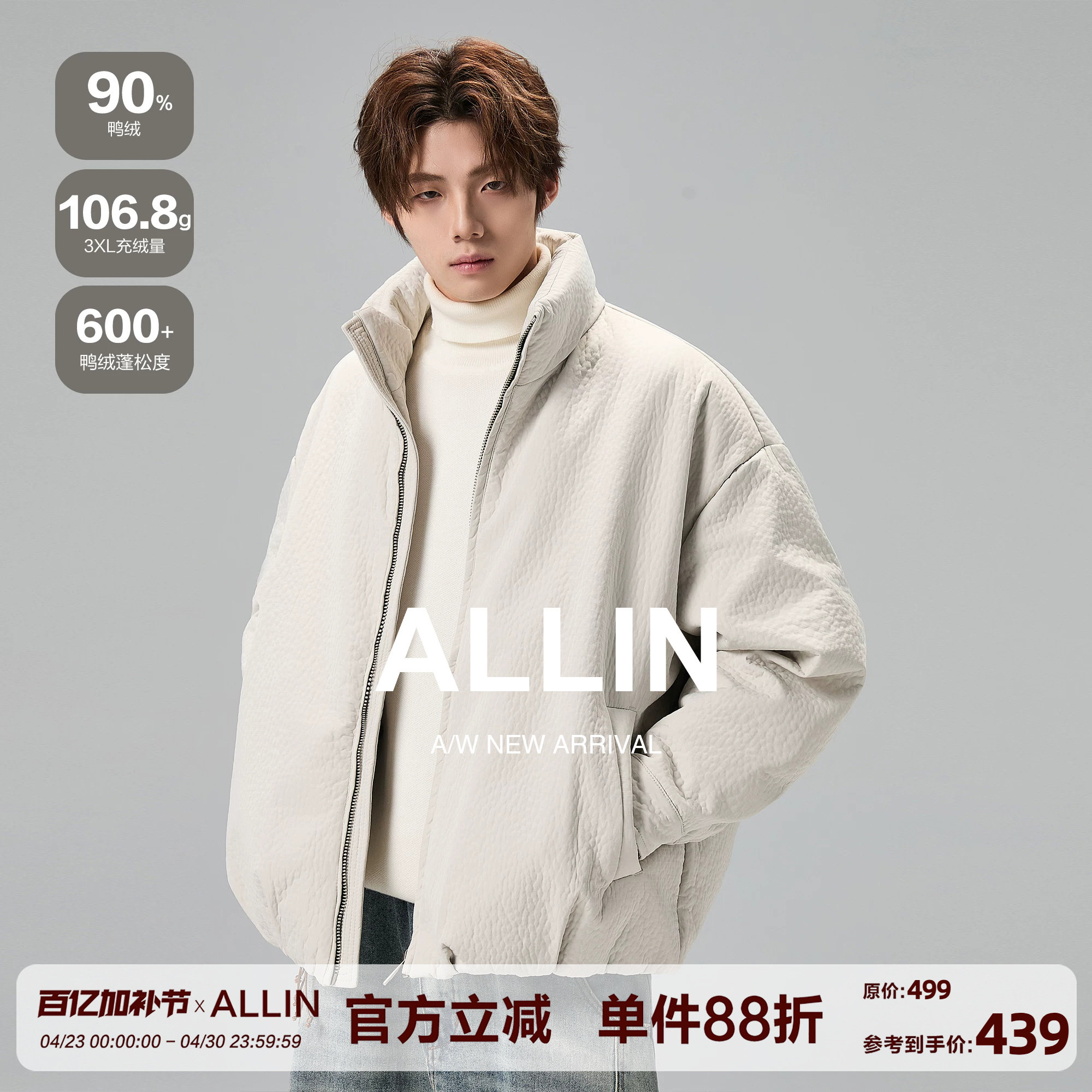 ALLIN 白色90绒荔枝纹羽绒服男冬季保暖短款立领情侣潮牌帅气外套