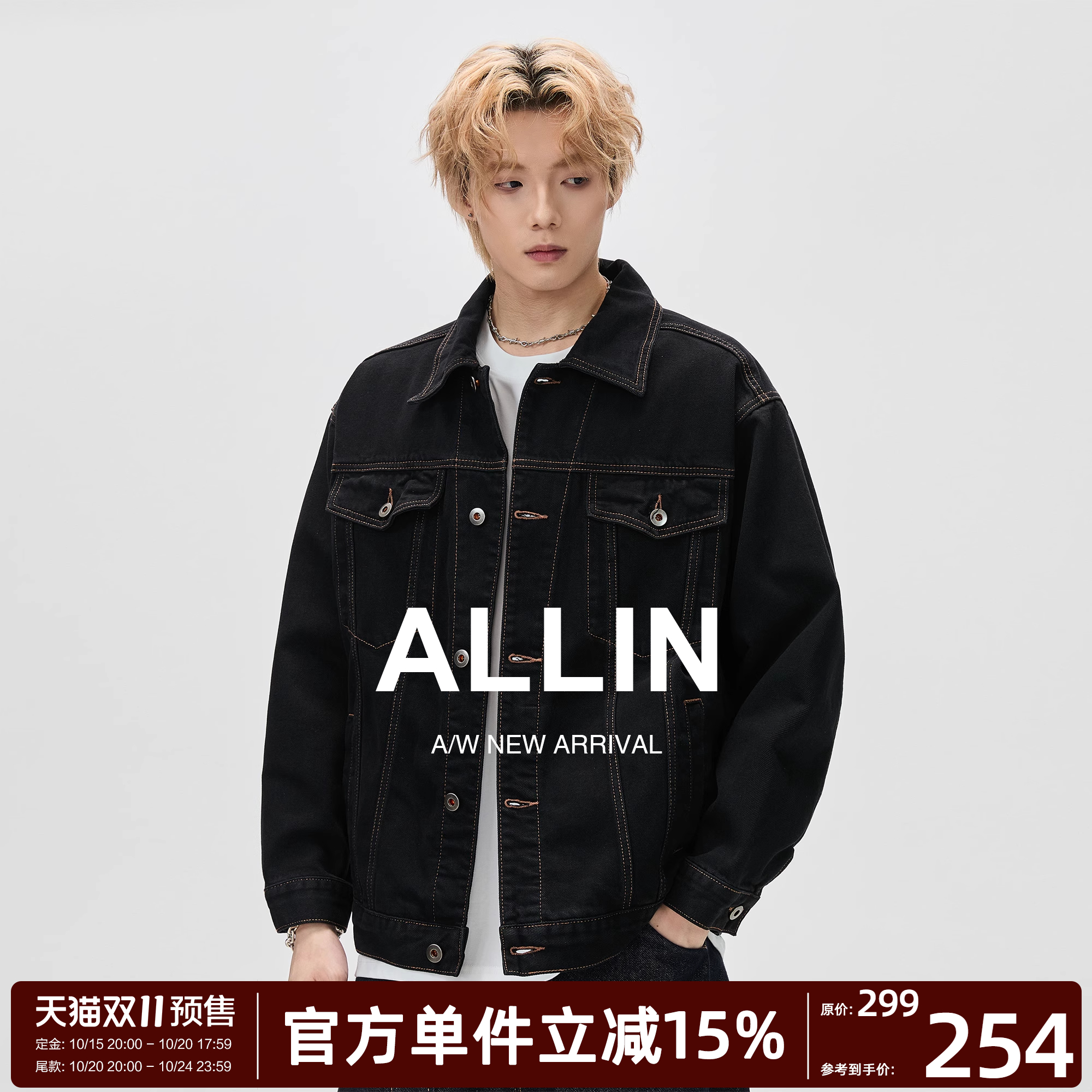ALLIN 美式复古牛仔外套男春秋季高级感工装cleanfit翻领情侣夹克