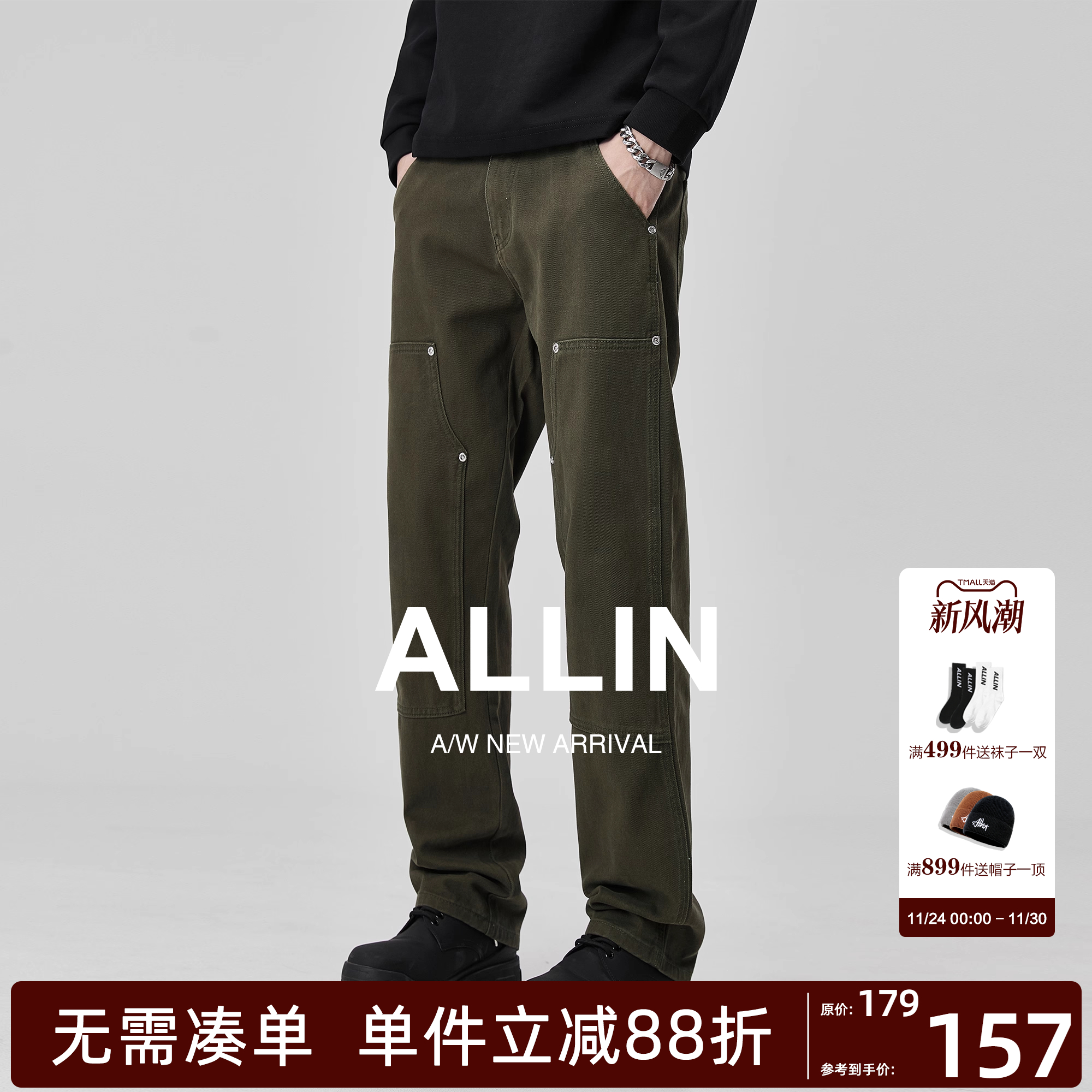 ALLIN cleanfit微喇牛仔裤男秋冬修身vibe美式高街裤子男生直筒裤