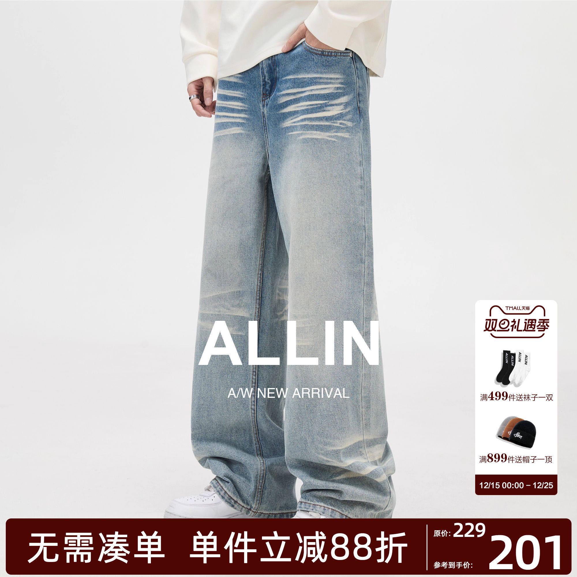 ALLIN 水洗浅蓝色牛仔裤男秋冬美式复古宽松直筒阔腿休闲直筒裤子