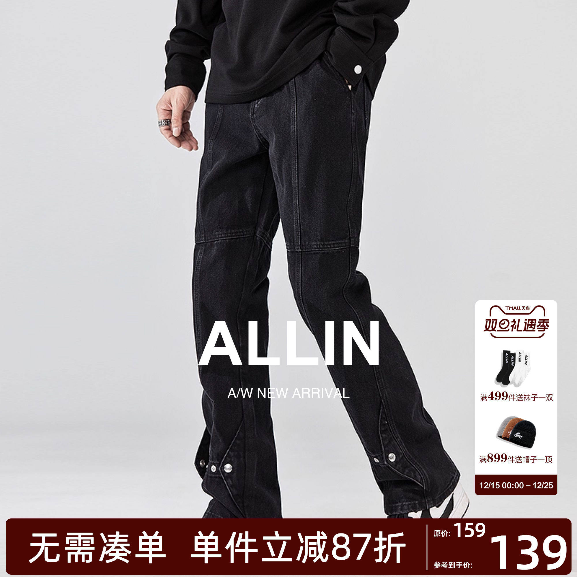 ALLIN美式高街休闲直筒牛仔裤
