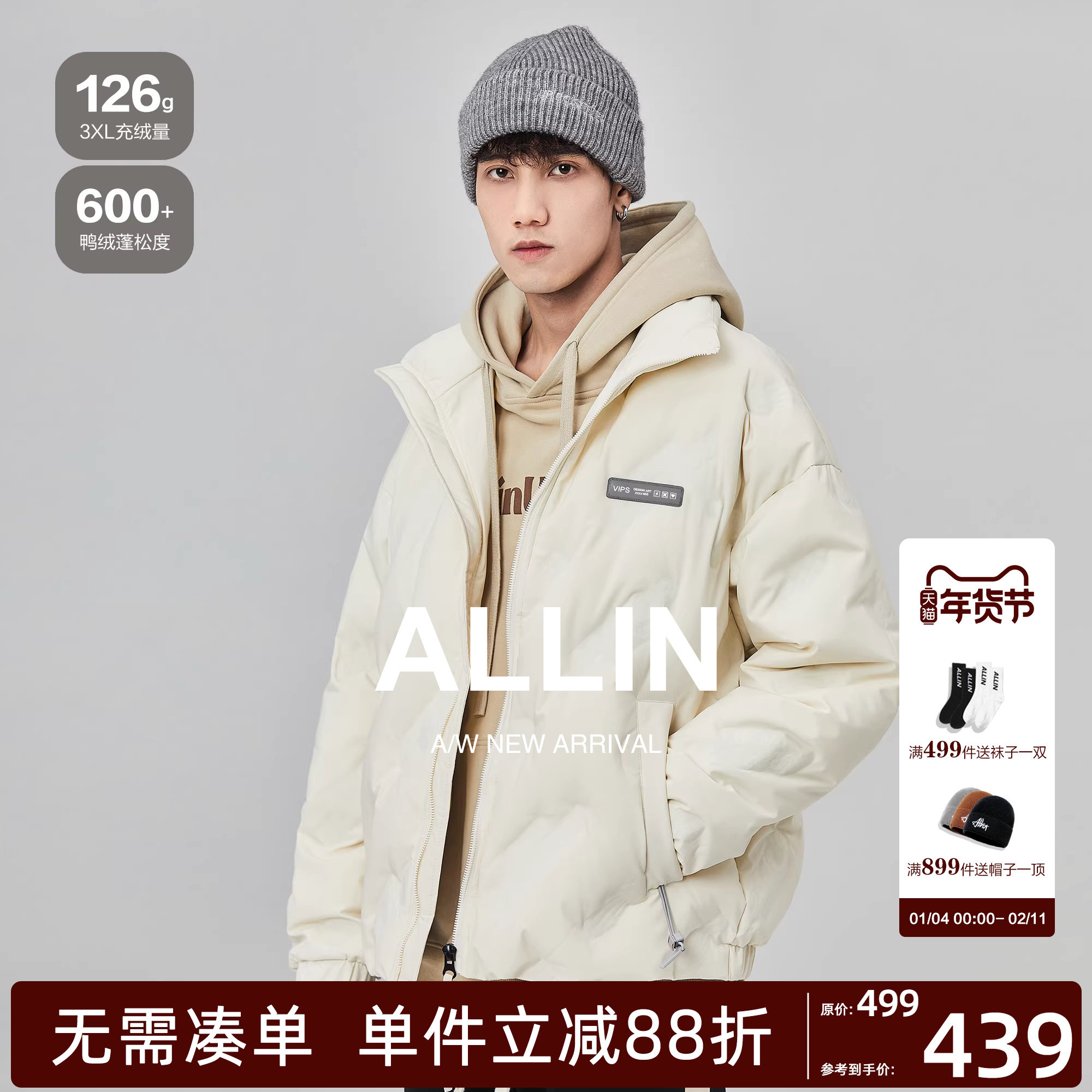 ALLIN 白鸭绒羽绒服男生冬季加厚保暖立领防寒面包服潮牌情侣外套,男装,羽绒服,淘宝优惠券,粉丝福利购,淘宝优惠卷