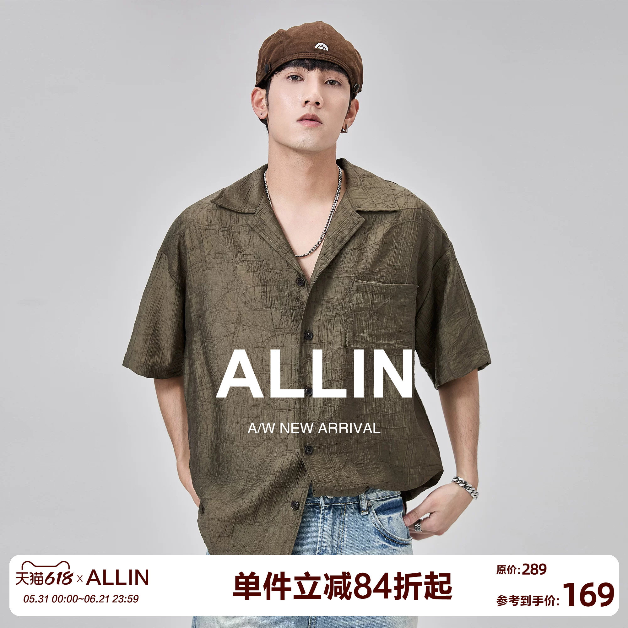 ALLIN 薄款设计感翻领短袖衬衫男生夏季纹理感衬衣宽松五分袖上衣
