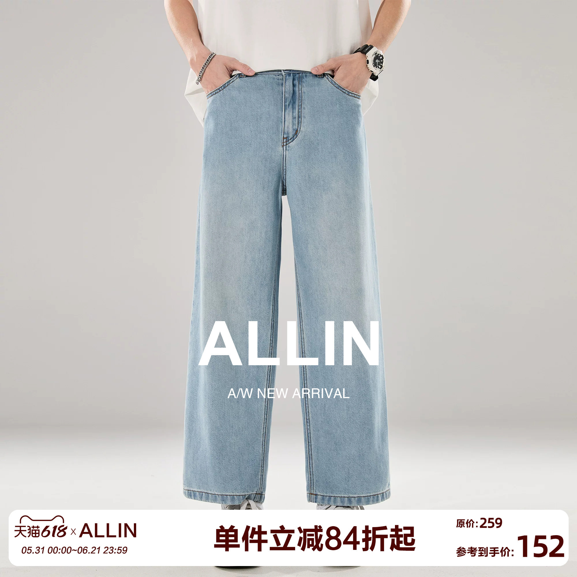 ALLIN 莱赛尔九分牛仔裤男士夏季浅蓝色水洗宽松直筒休闲凉感裤子