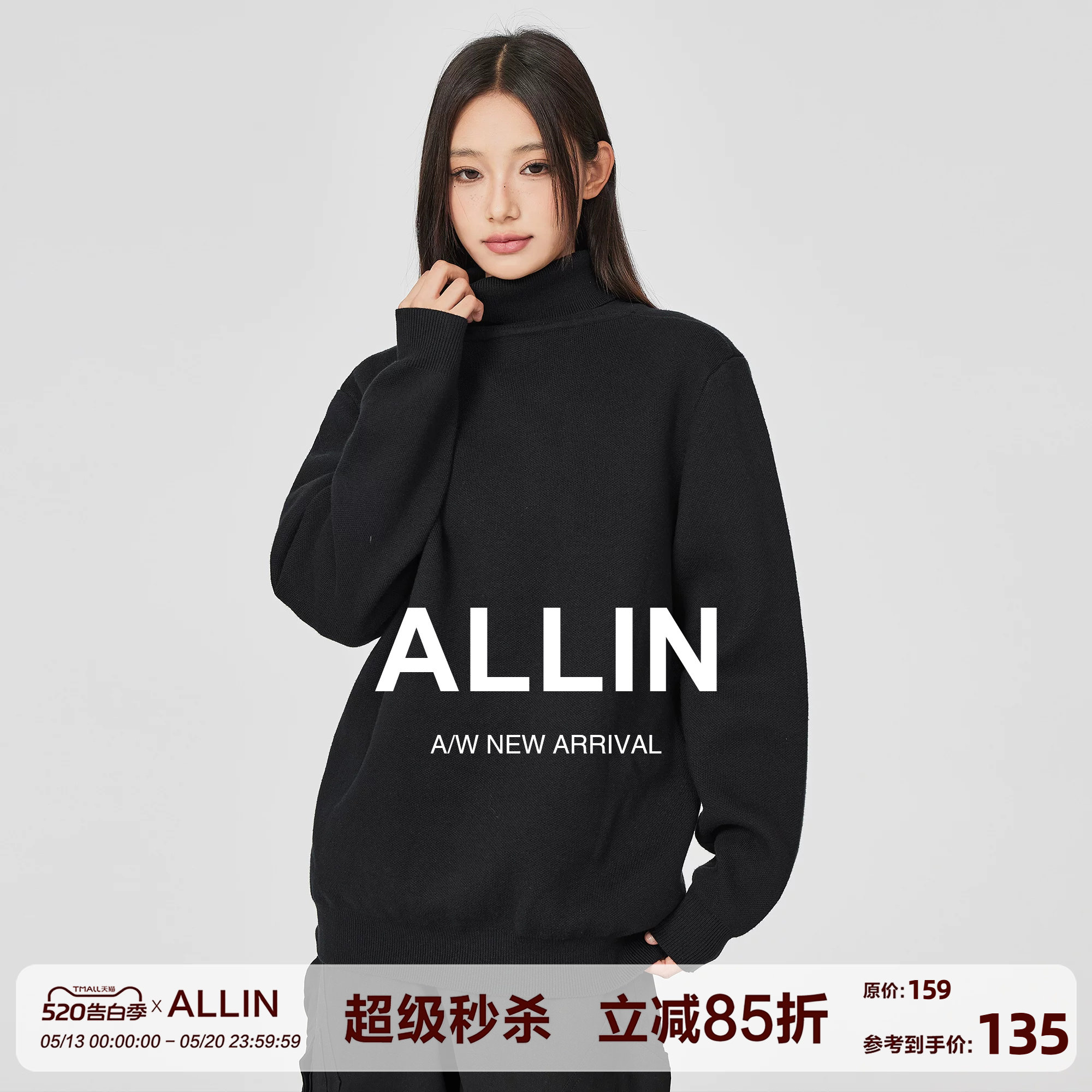ALLIN 黑色高领毛衣男女秋冬简约保暖打底内搭纯色修身百搭针织