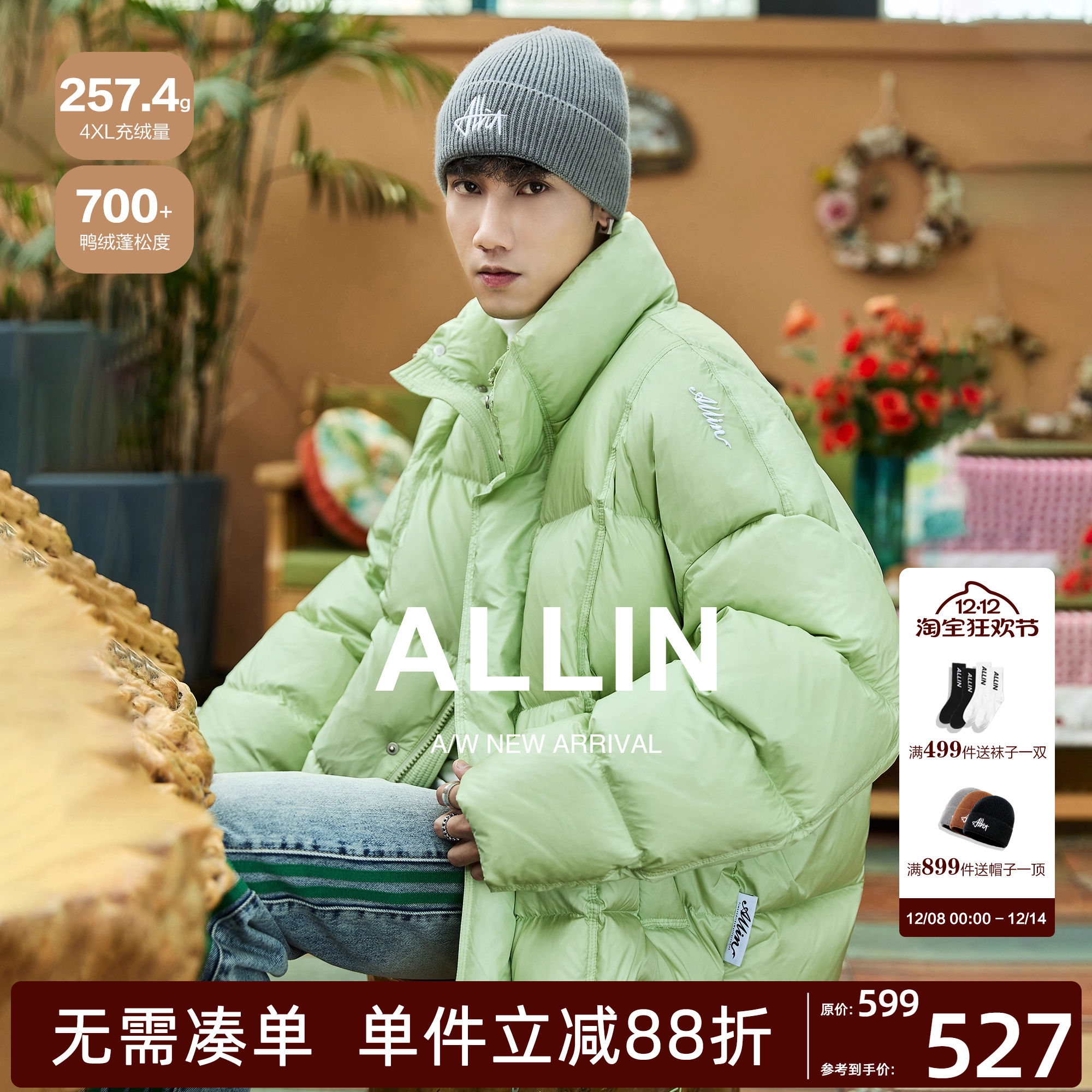 ALLIN 潮牌字母刺绣羽绒服男冬季加厚保暖短款宽松面包服立领外套