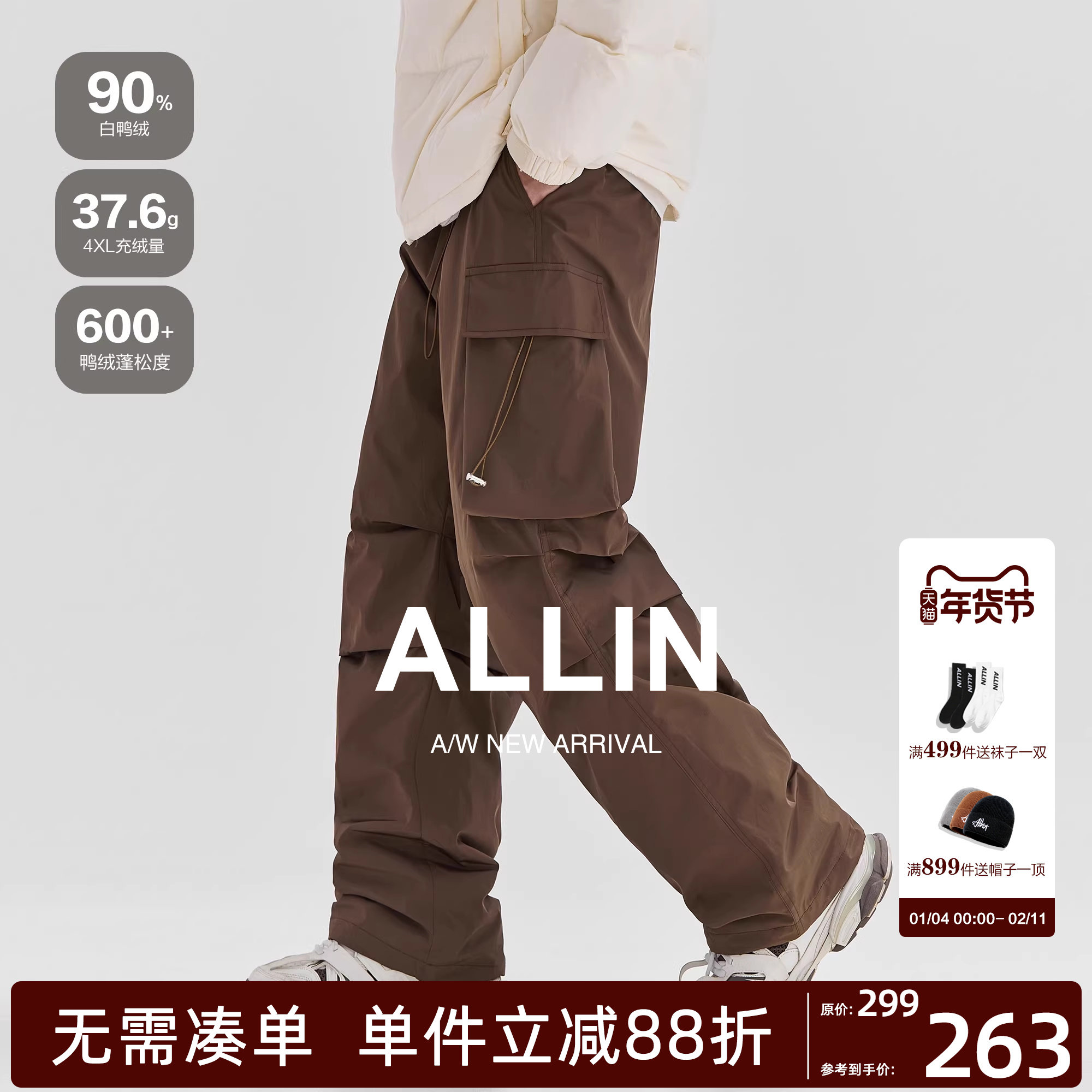 ALLIN 90白鸭绒羽绒长裤男秋冬美式潮牌休闲宽松直筒阔腿工装