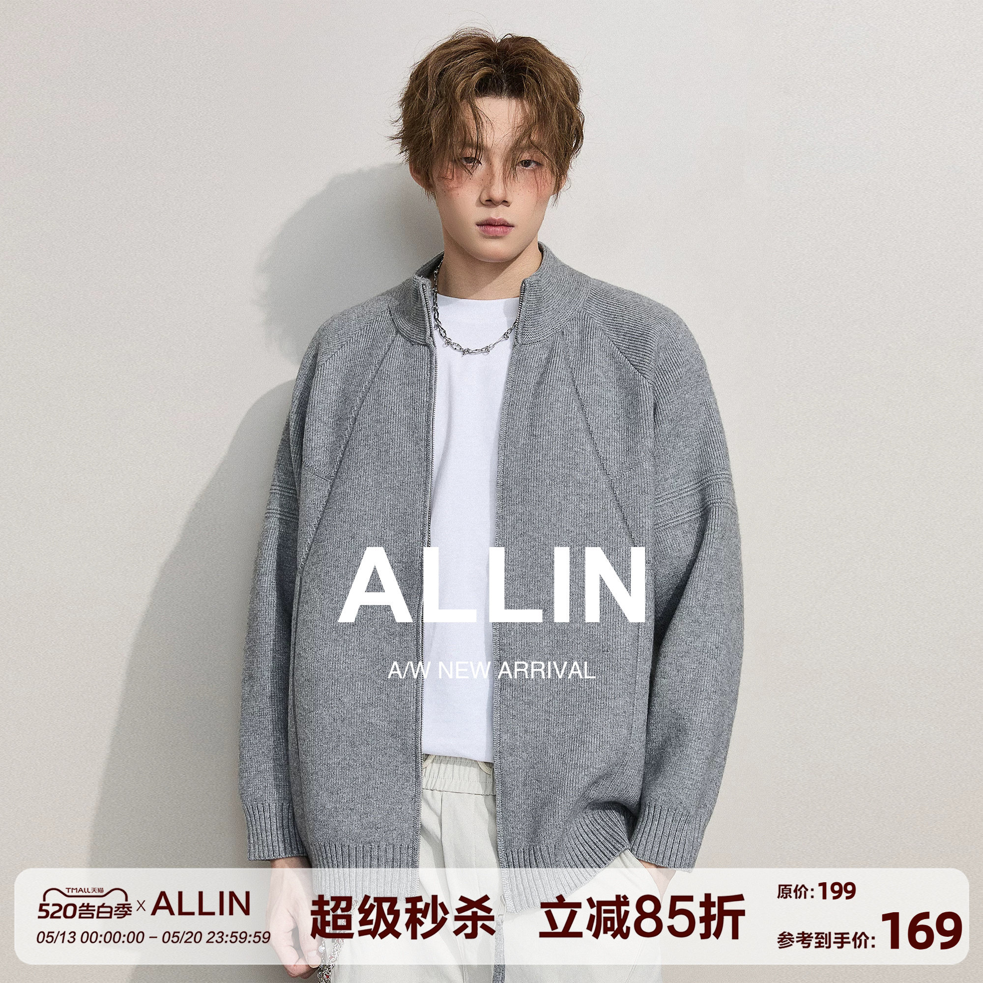 ALLIN 灰色针织开衫毛衣男春秋季情侣慵懒风纯色百搭休闲宽松外