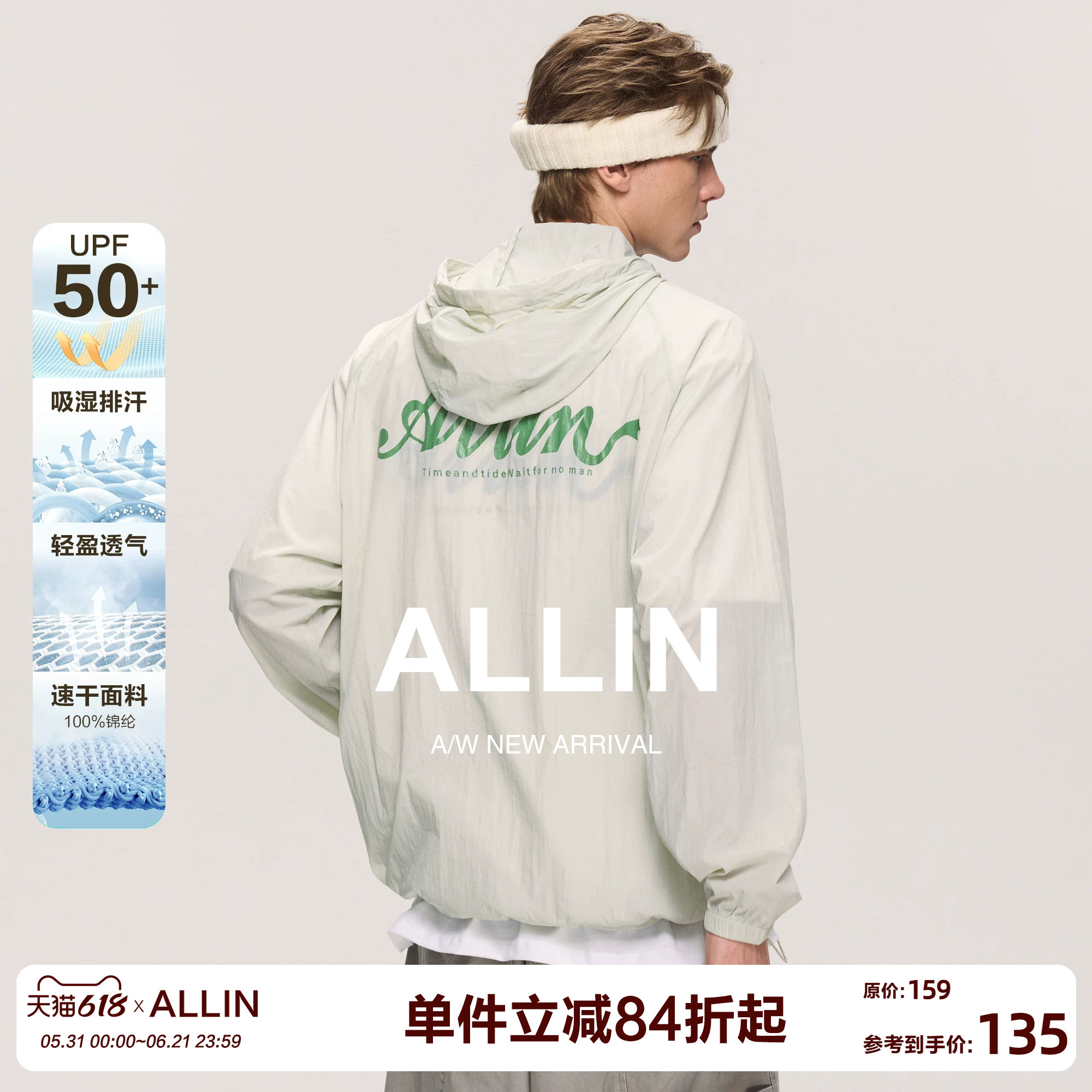 ALLIN 户外防晒衣男2026夏季新款轻薄透气钓鱼防晒服防紫外线外套