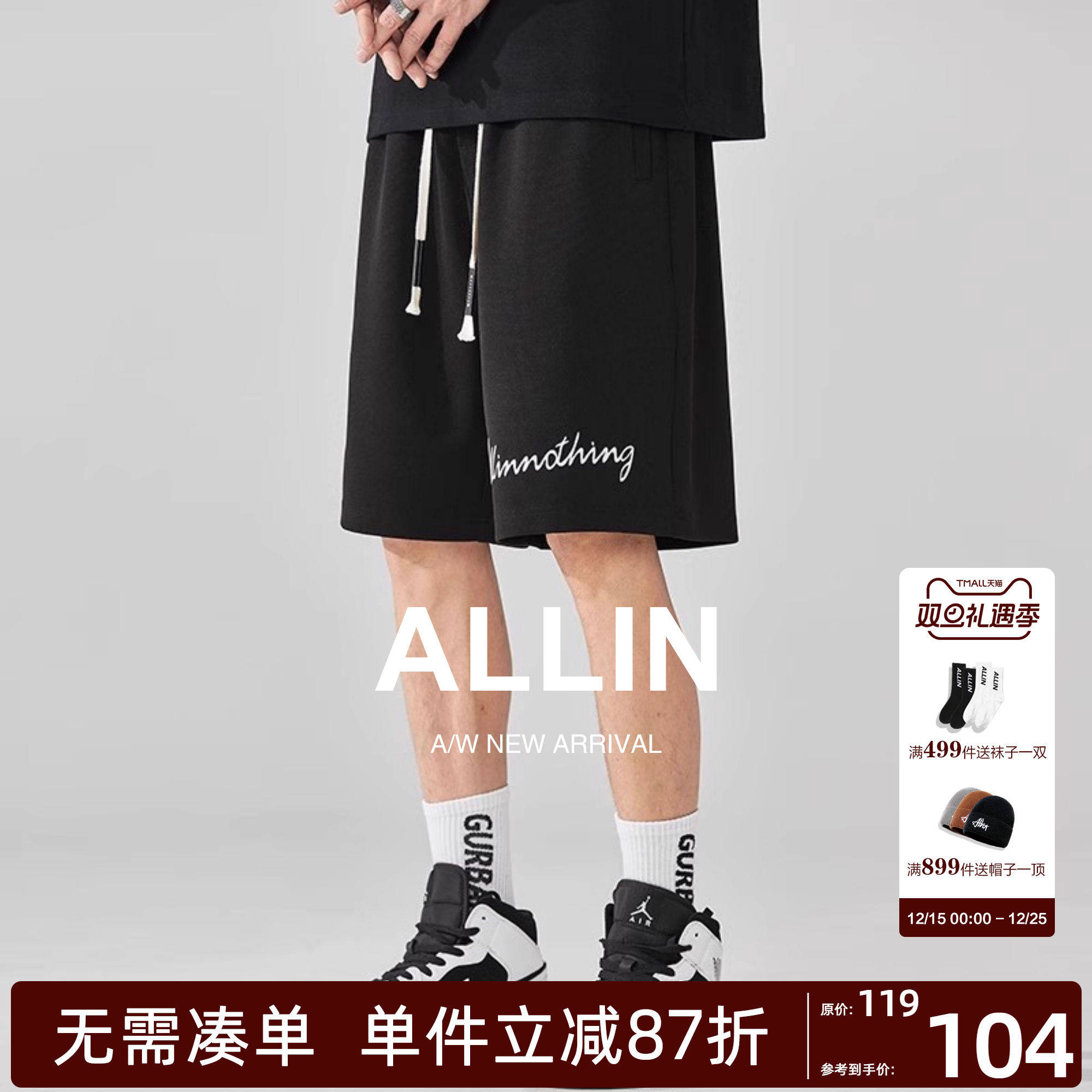 ALLIN 美式运动短裤男夏季薄款宽松直筒休闲百搭潮牌潮流五分裤