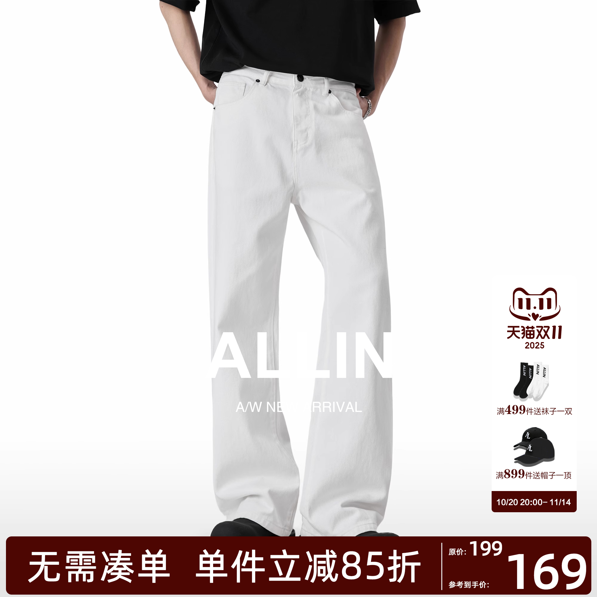 ALLIN 纯棉白色牛仔裤男秋冬美式水洗高街宽松直筒阔腿休闲长裤子