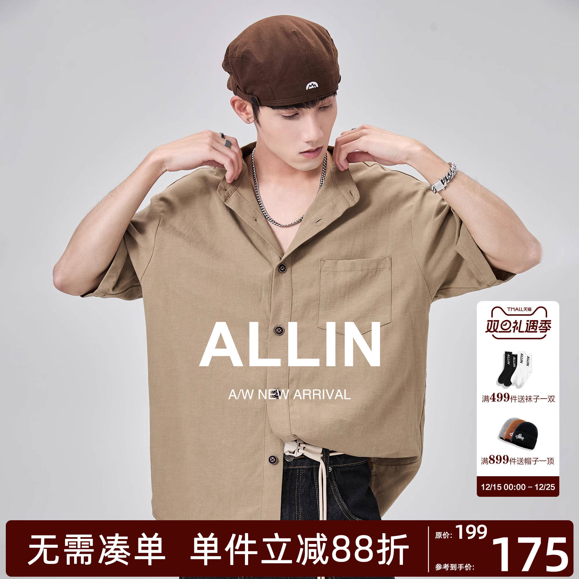 ALLIN 亚麻短袖衬衫男夏季轻柔透气休闲宽松上衣薄款麻料半袖衬