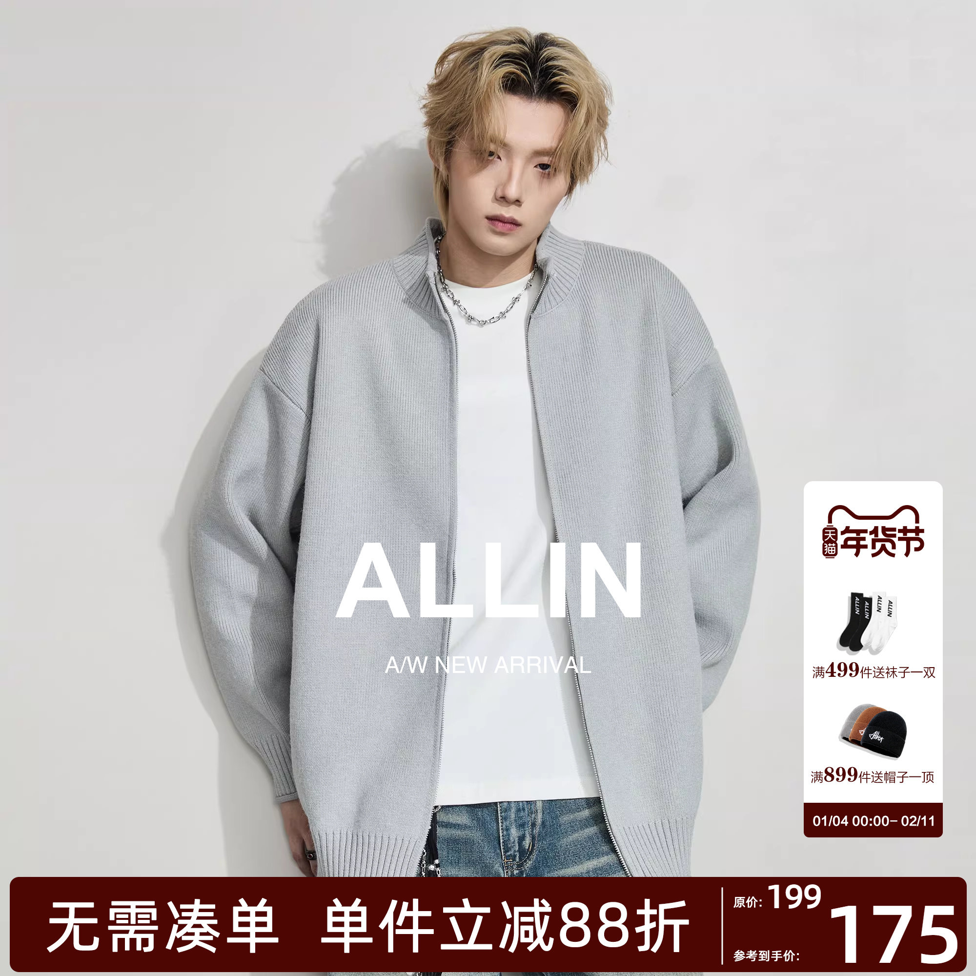 ALLIN 灰色慵懒针织开衫外套男生秋冬美式半高领情侣宽松重磅毛衣,男装,针织衫/毛衣,淘宝优惠券,粉丝福利购,淘宝优惠卷