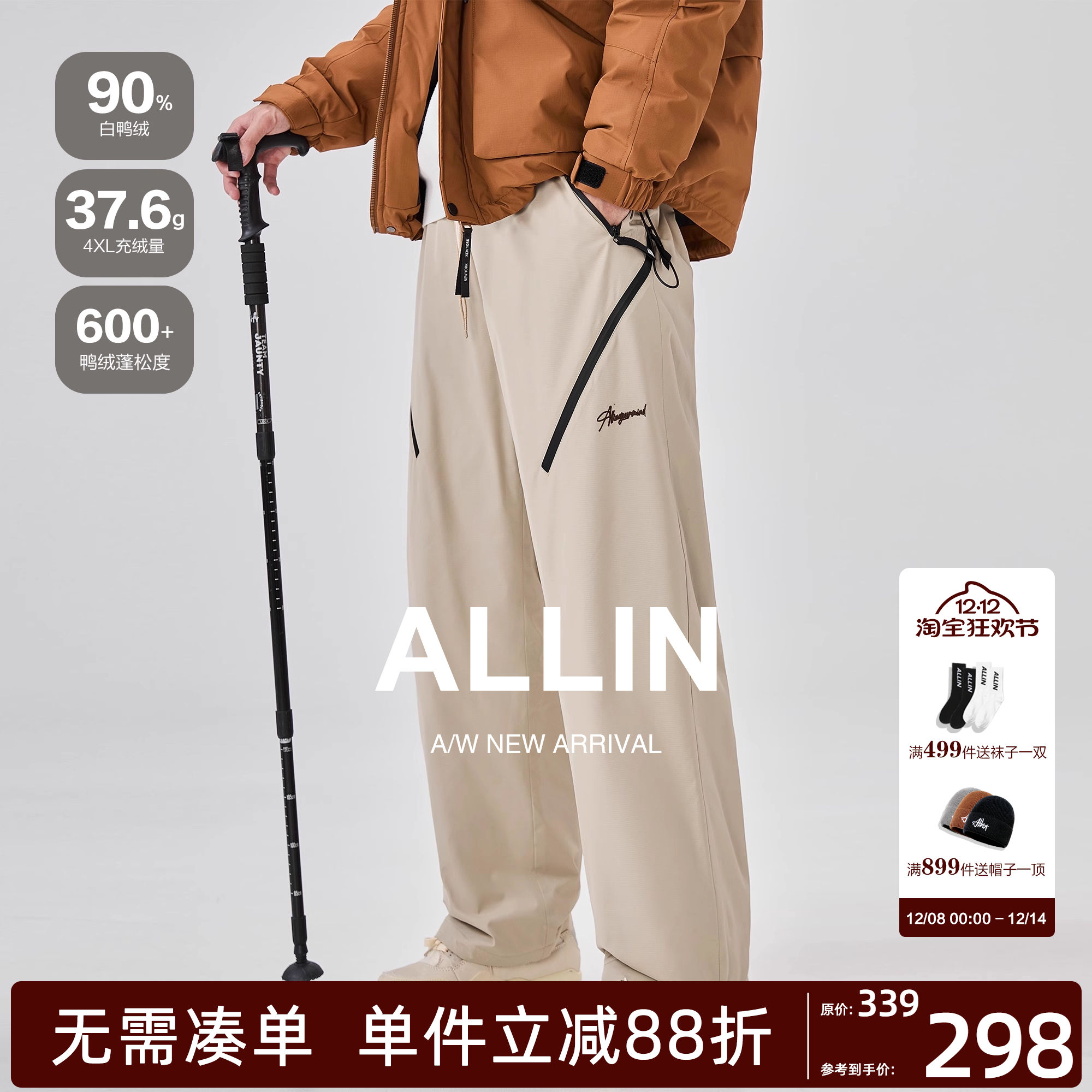 ALLIN 90白鸭绒羽绒休闲裤男秋冬加厚保暖卫裤宽松直筒阔腿长裤子