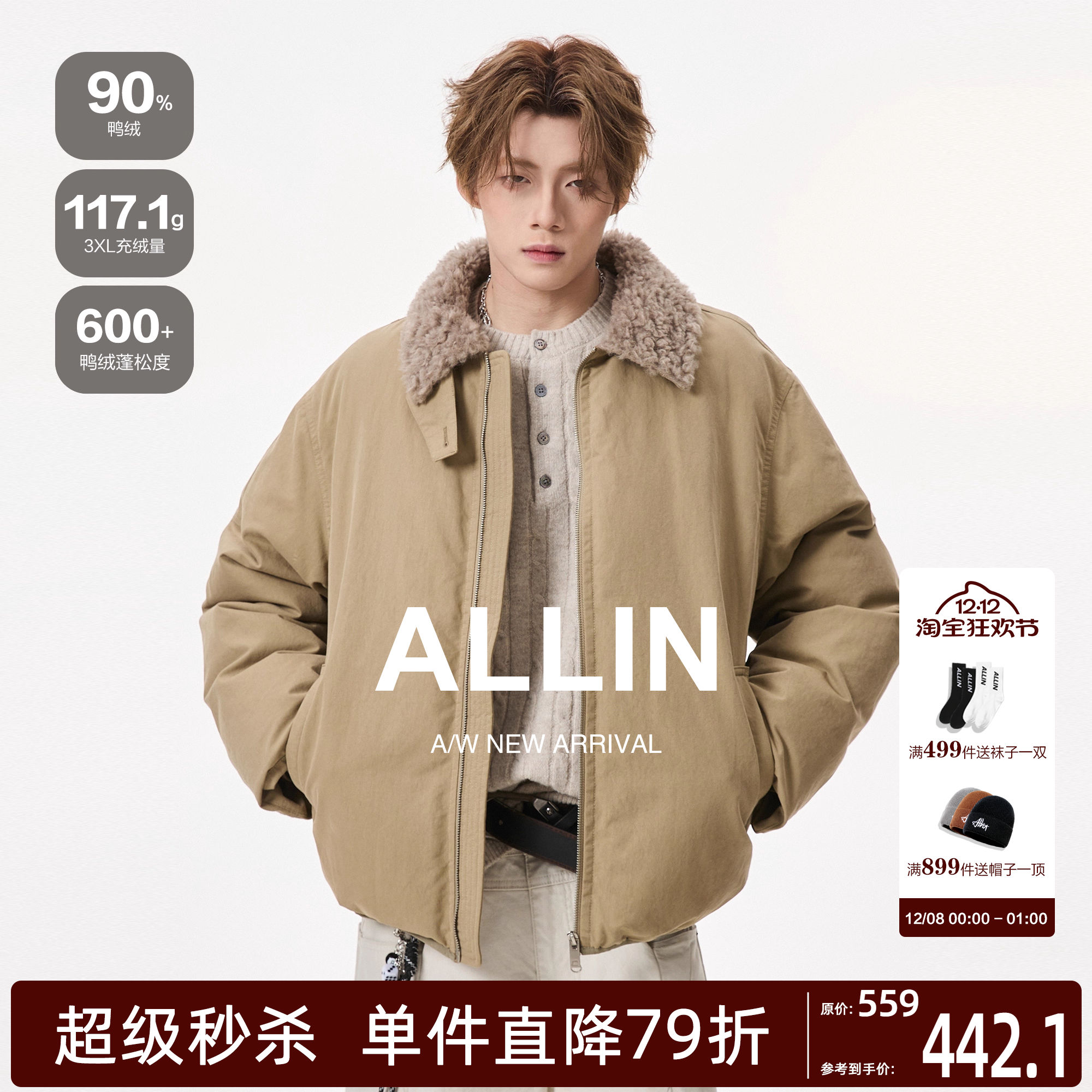 ALLIN 美式毛领拼接羽绒服男生冬季加厚保暖翻领夹克休闲情侣外套