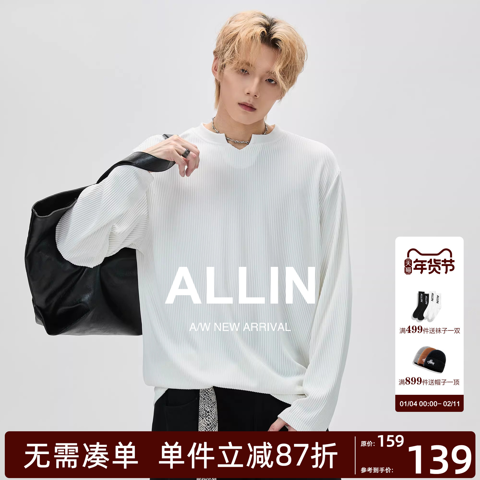 ALLIN 白色V领长袖t恤男秋冬慵懒休闲cleanfit宽松内搭打底衫上衣,男装,T恤,淘宝优惠券,粉丝福利购,淘宝优惠卷