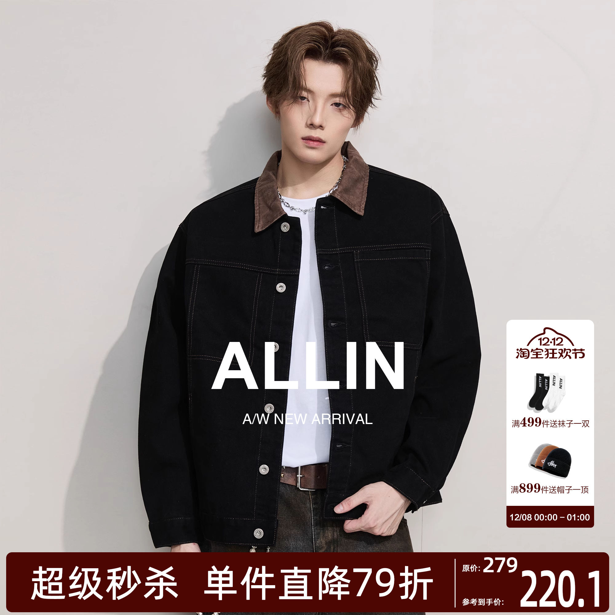 ALLIN 巴恩风底特律水洗牛仔外套男秋冬情侣cleanfit翻领休闲夹克