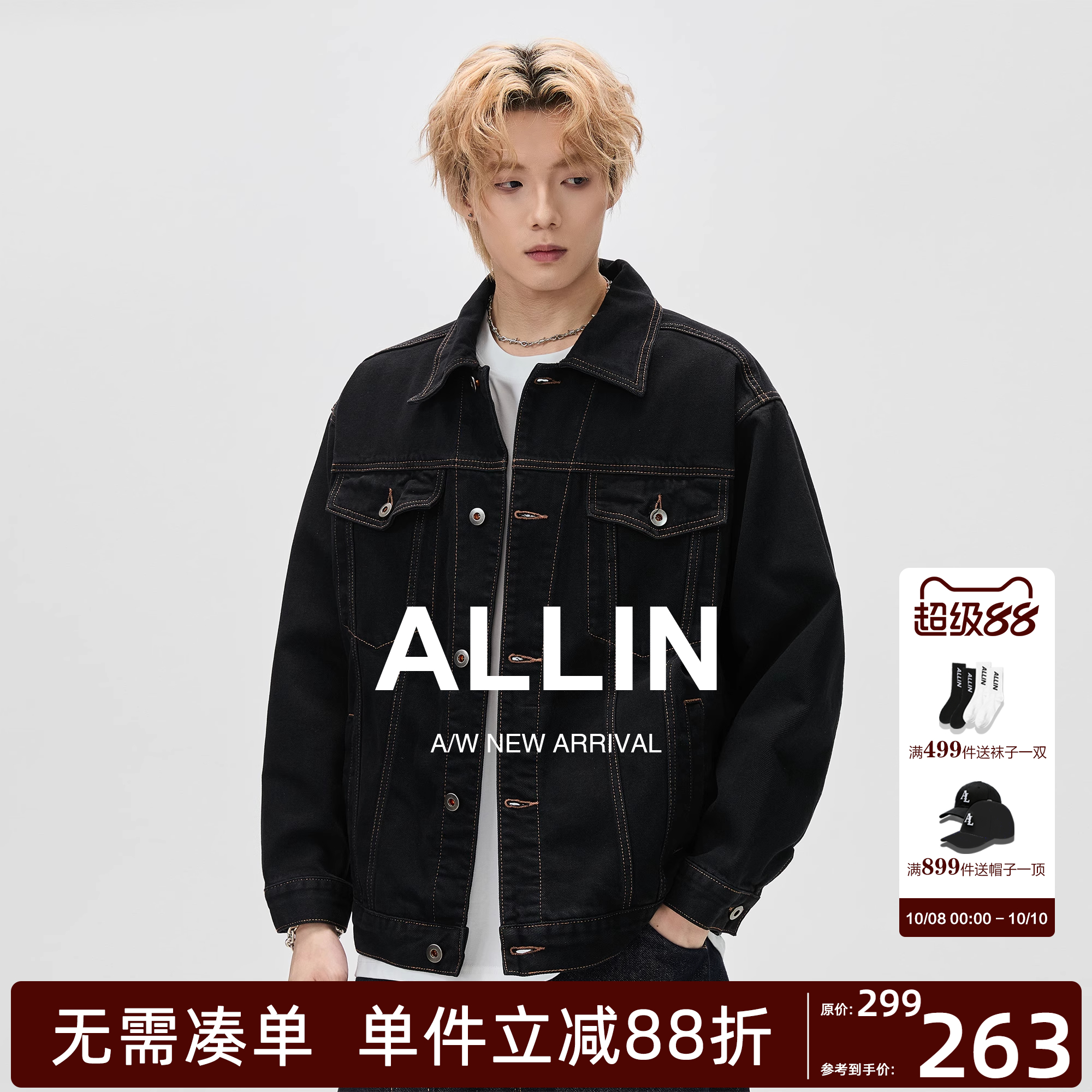 ALLIN 美式复古牛仔外套男春秋季高级感工装cleanfit翻领情侣夹克