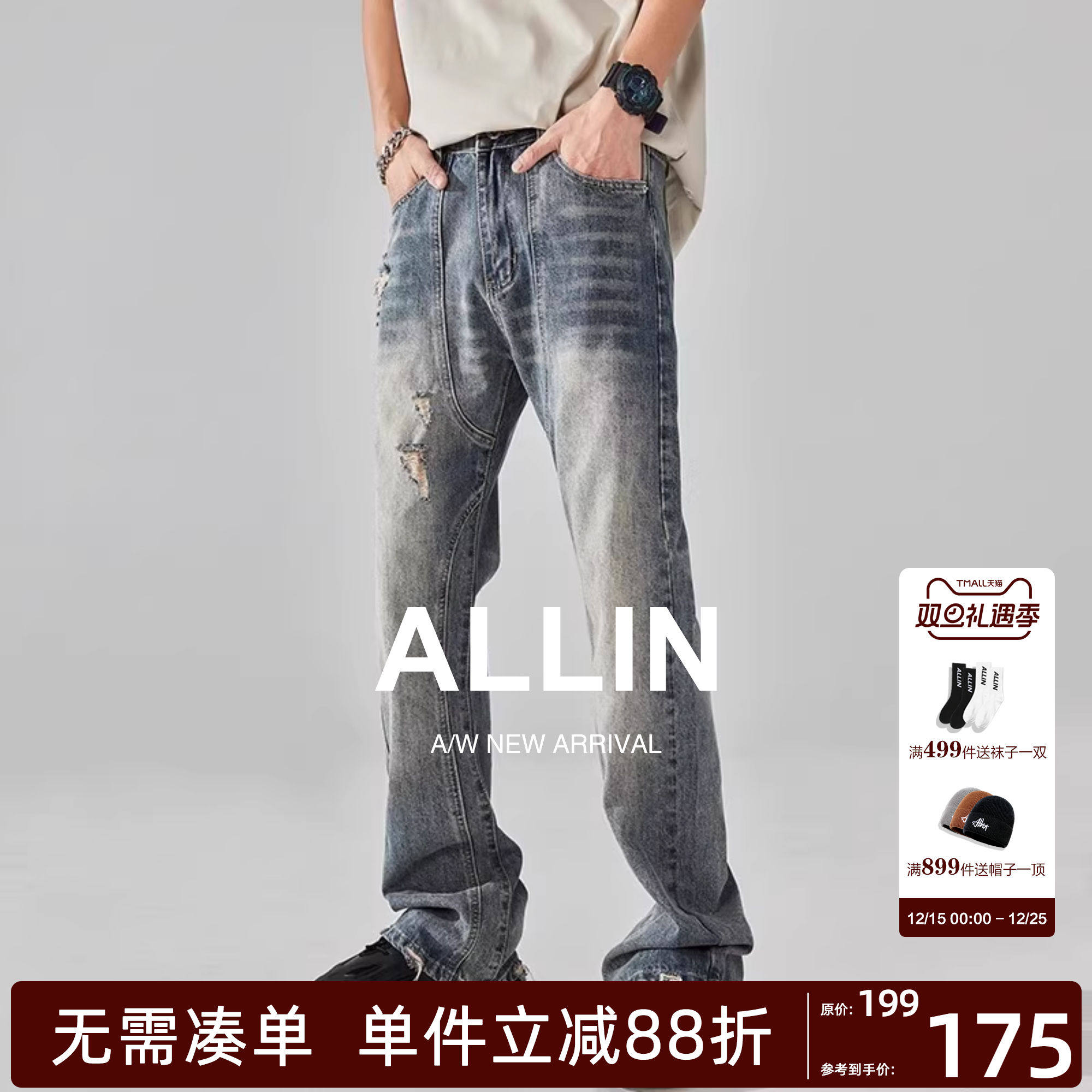 ALLIN水洗破洞直筒微喇牛仔裤
