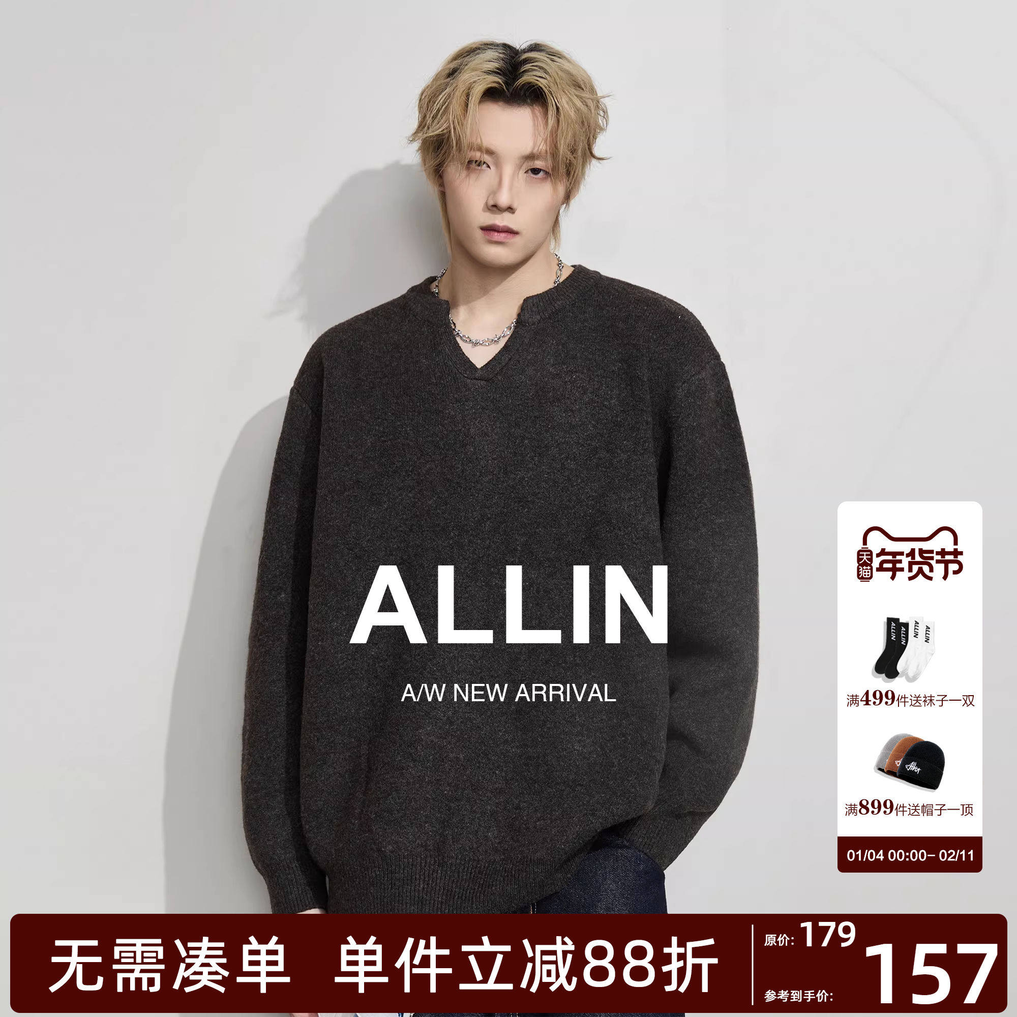 ALLIN 松弛感小V领套头毛衣外套男生秋冬情侣含绵羊毛针织打底衫,男装,针织衫/毛衣,淘宝优惠券,粉丝福利购,淘宝优惠卷