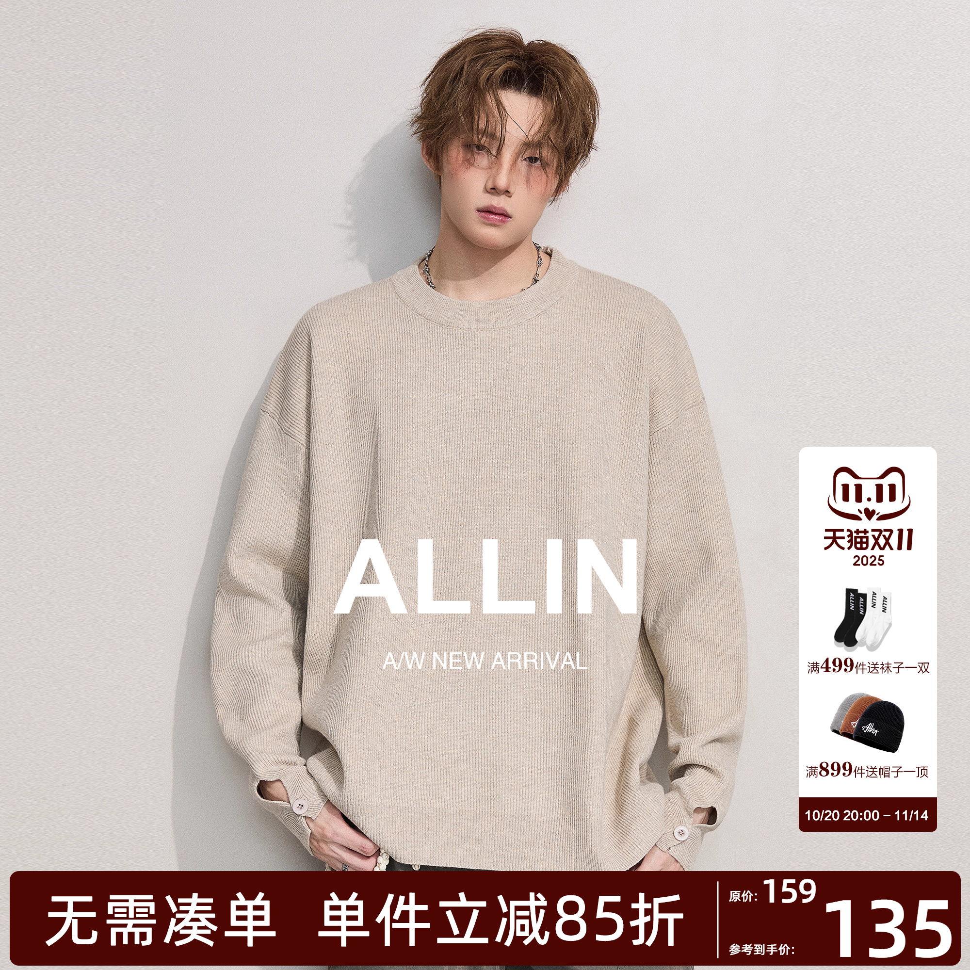 ALLIN cleanfit落肩毛衣男秋冬宽松慵懒风打底针织衫情侣圆领外套