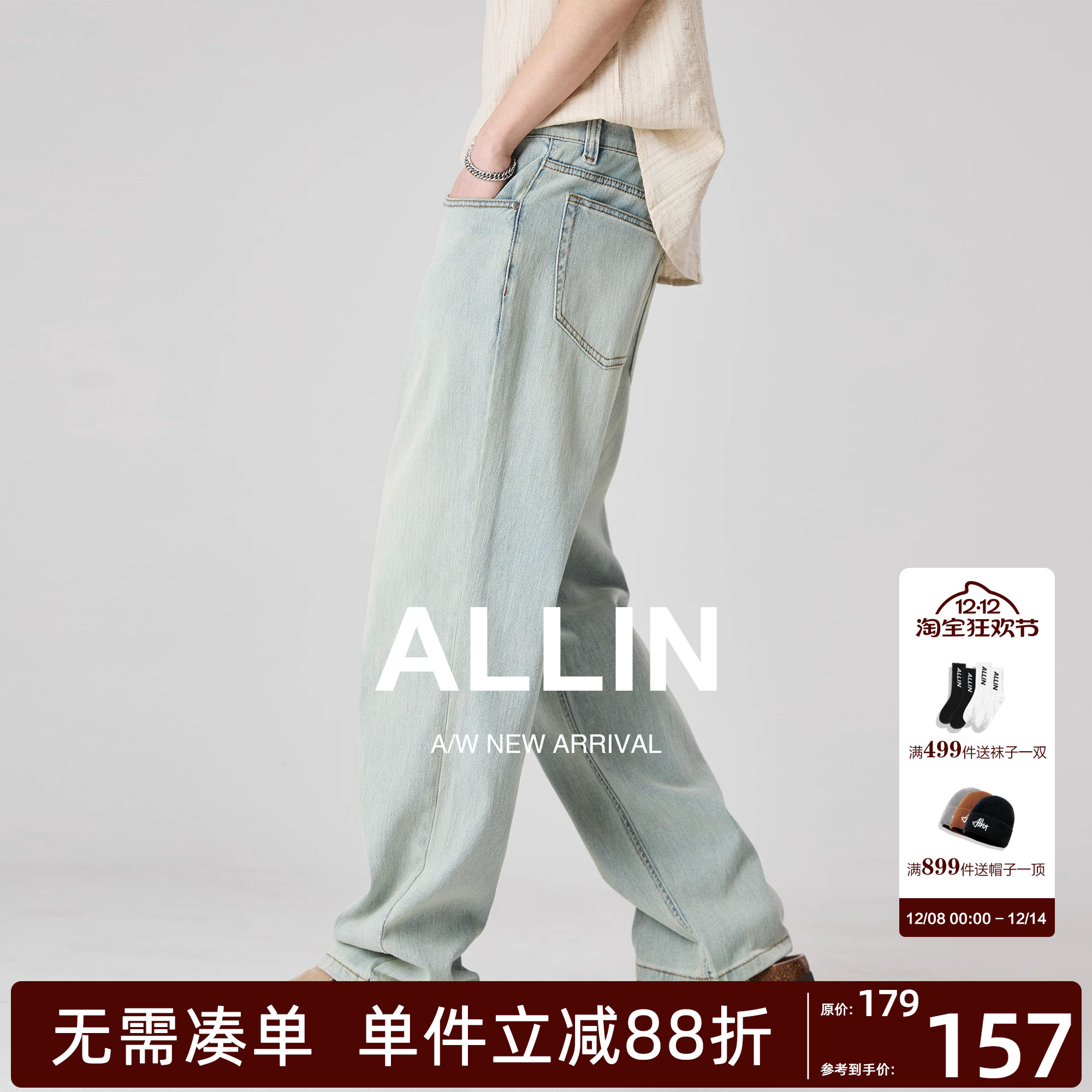 ALLIN 浅色水洗牛仔裤男秋冬美式高街潮牌垂感直筒微喇休闲长裤子