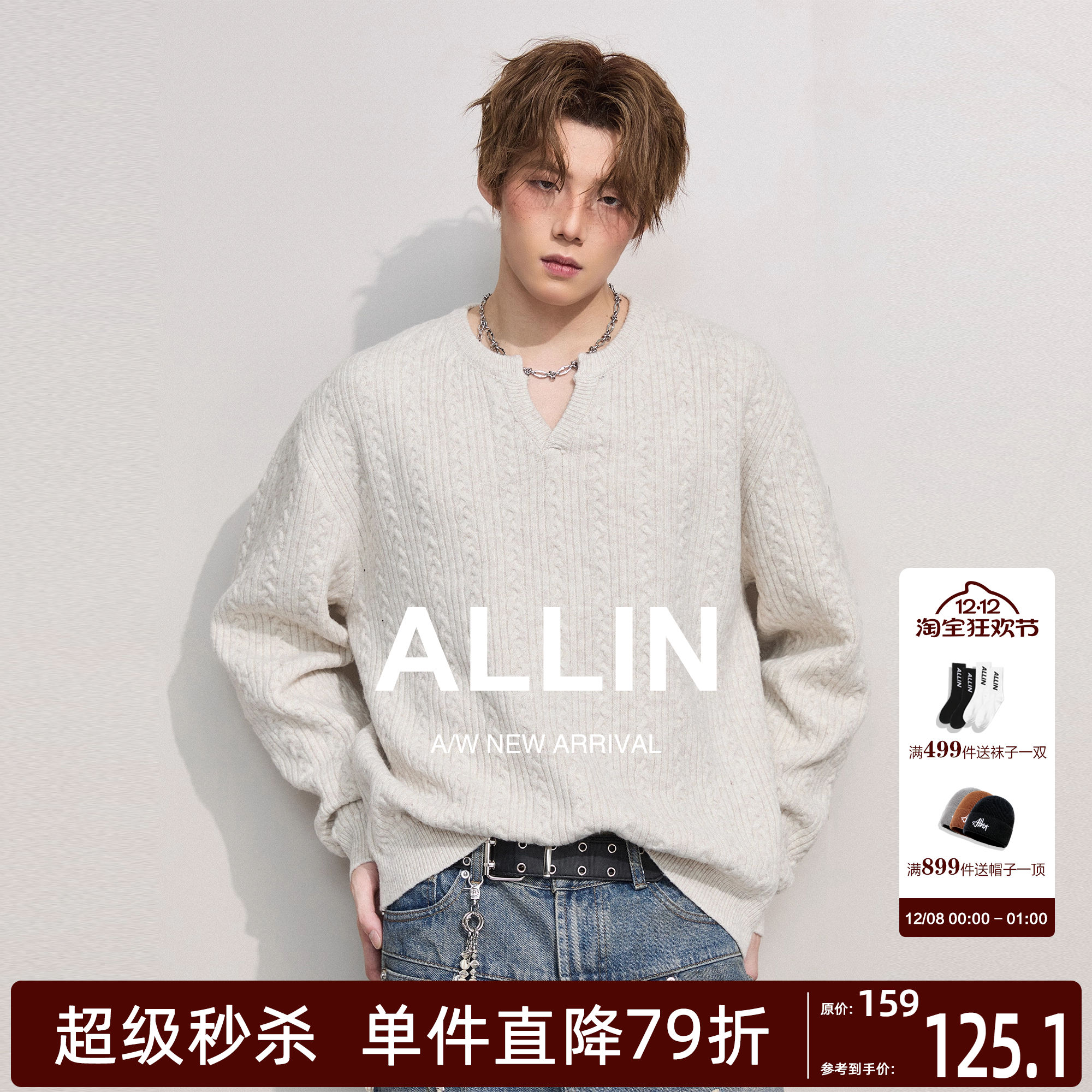ALLIN cleanfit情侣毛衣男生秋冬含羊毛打底针织衫慵懒麻花纹外套