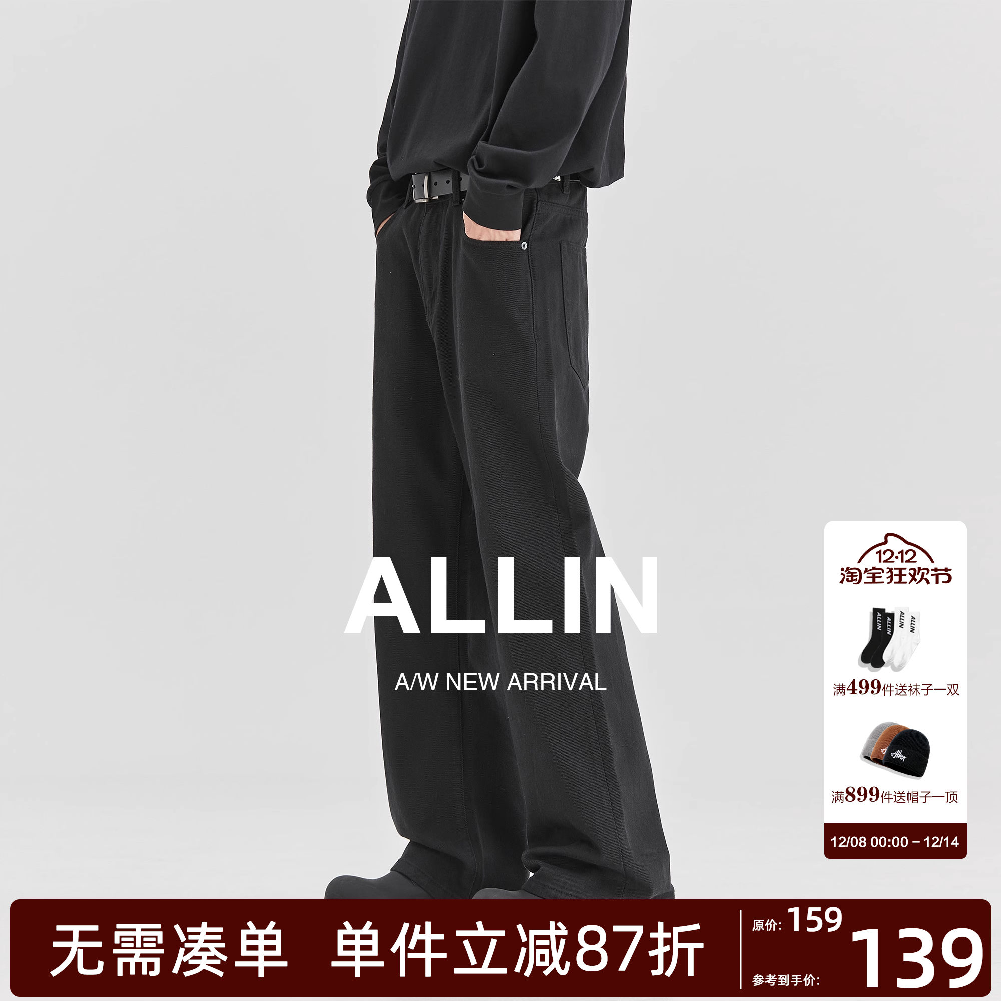 ALLIN黑色垂感直筒休闲牛仔裤