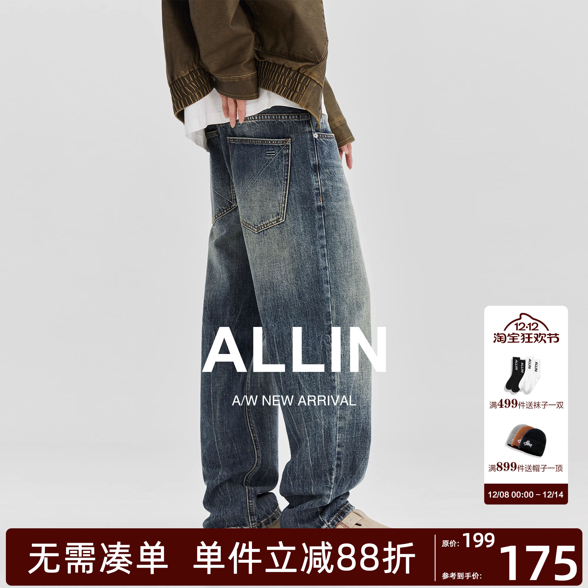 ALLIN 水洗直筒牛仔裤男秋冬美式复古宽松阔腿潮牌高街休闲长裤子