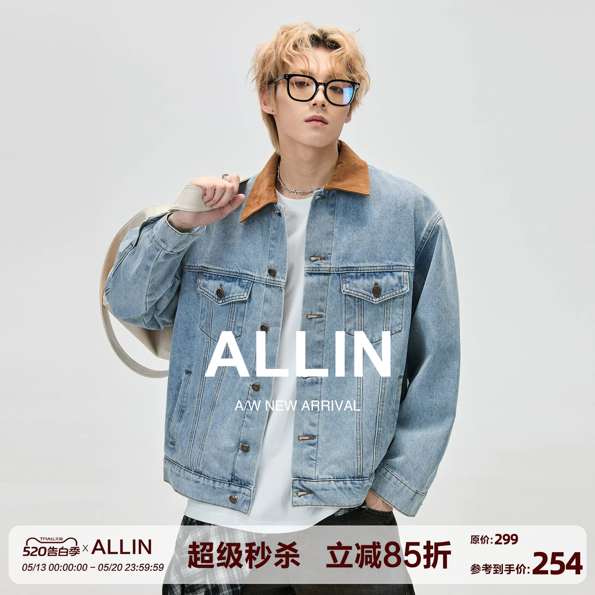 ALLIN 麂皮绒翻领拼接牛仔外套男春秋季美式工装水洗情侣休闲外