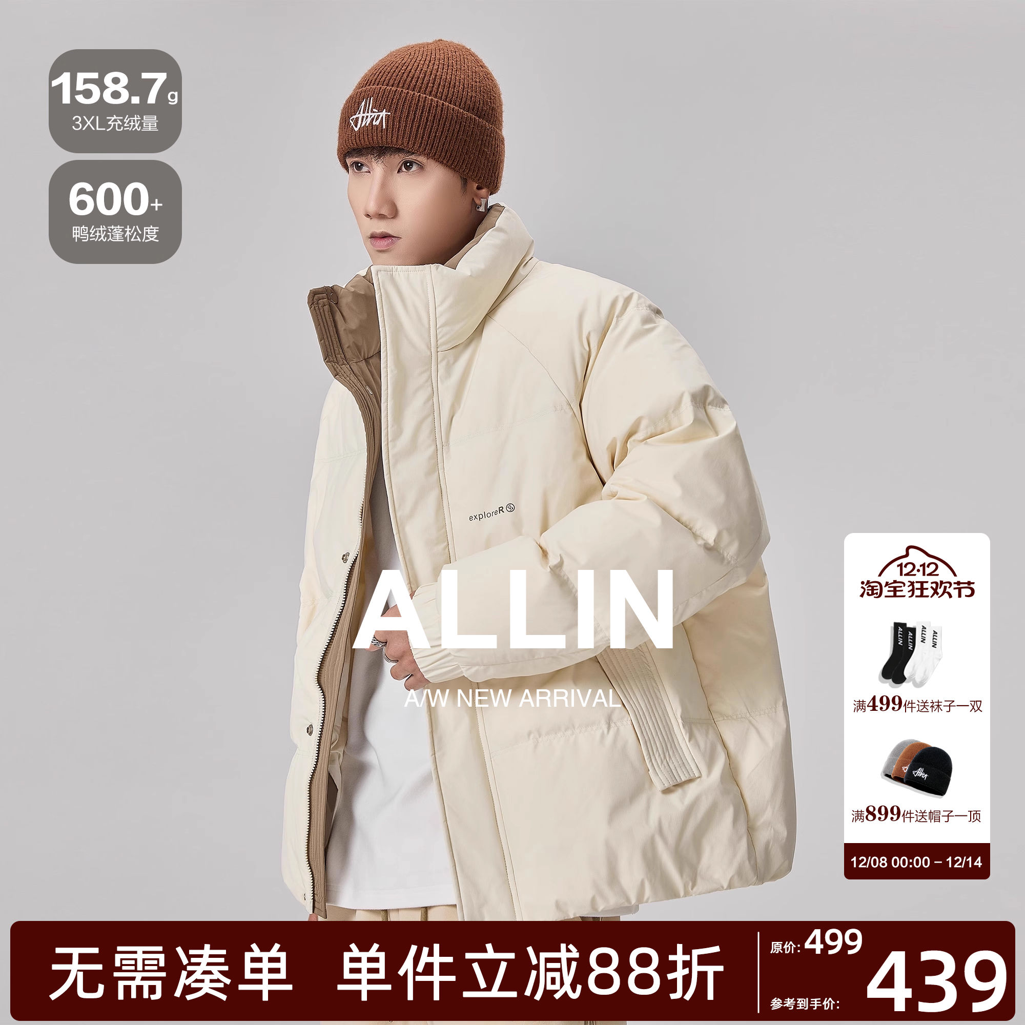 ALLIN 无帽立领羽绒服男冬季美式潮牌鸭绒短款加厚保暖面包服外套