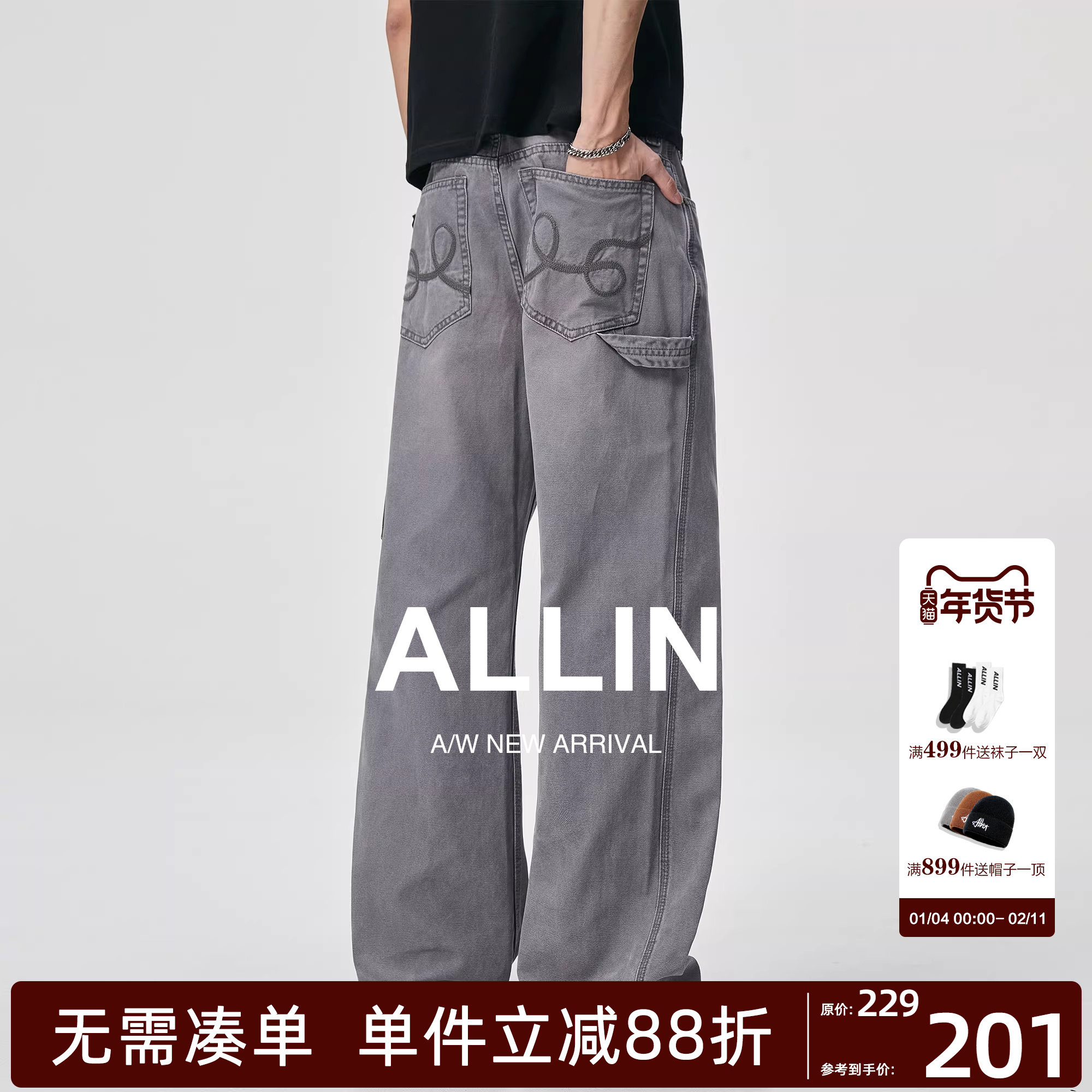 ALLIN 春秋美式复古水洗微喇牛仔裤男士工装裤子高街阔腿休闲长裤,男装,牛仔裤,淘宝优惠券,粉丝福利购,淘宝优惠卷