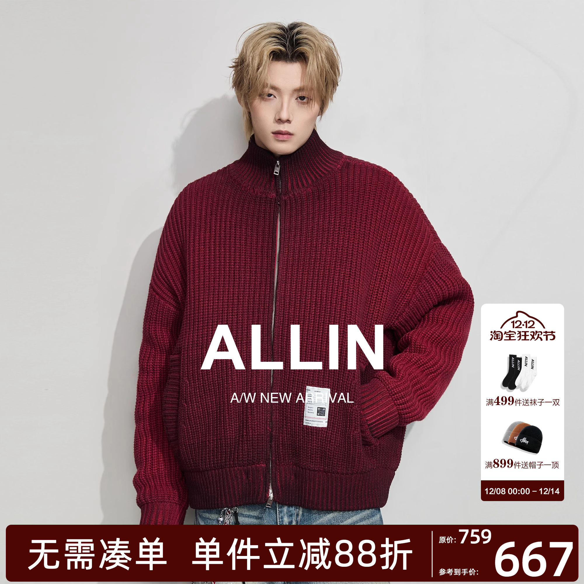 ALLIN 红色针织开衫毛衣男生冬季半高领羽绒服可拆卸羽绒内胆外套