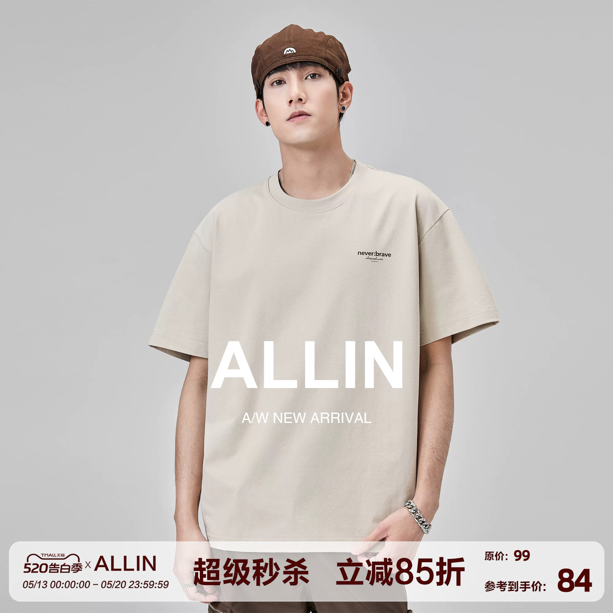 ALLIN 透气凉感短袖t恤男夏季速干圆领柔软舒适体恤半袖休闲上